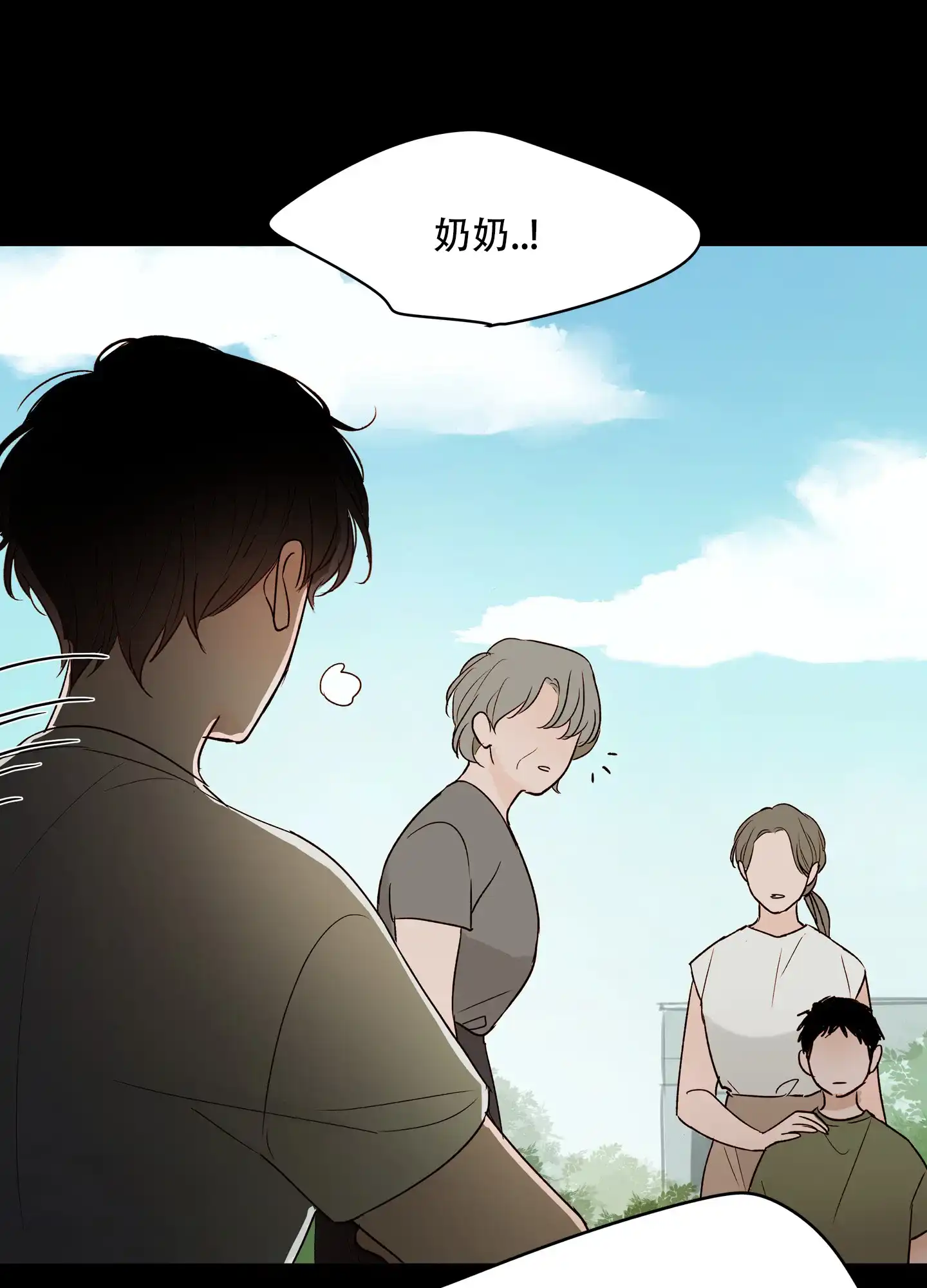 《家乡之恋》第3话 第13页