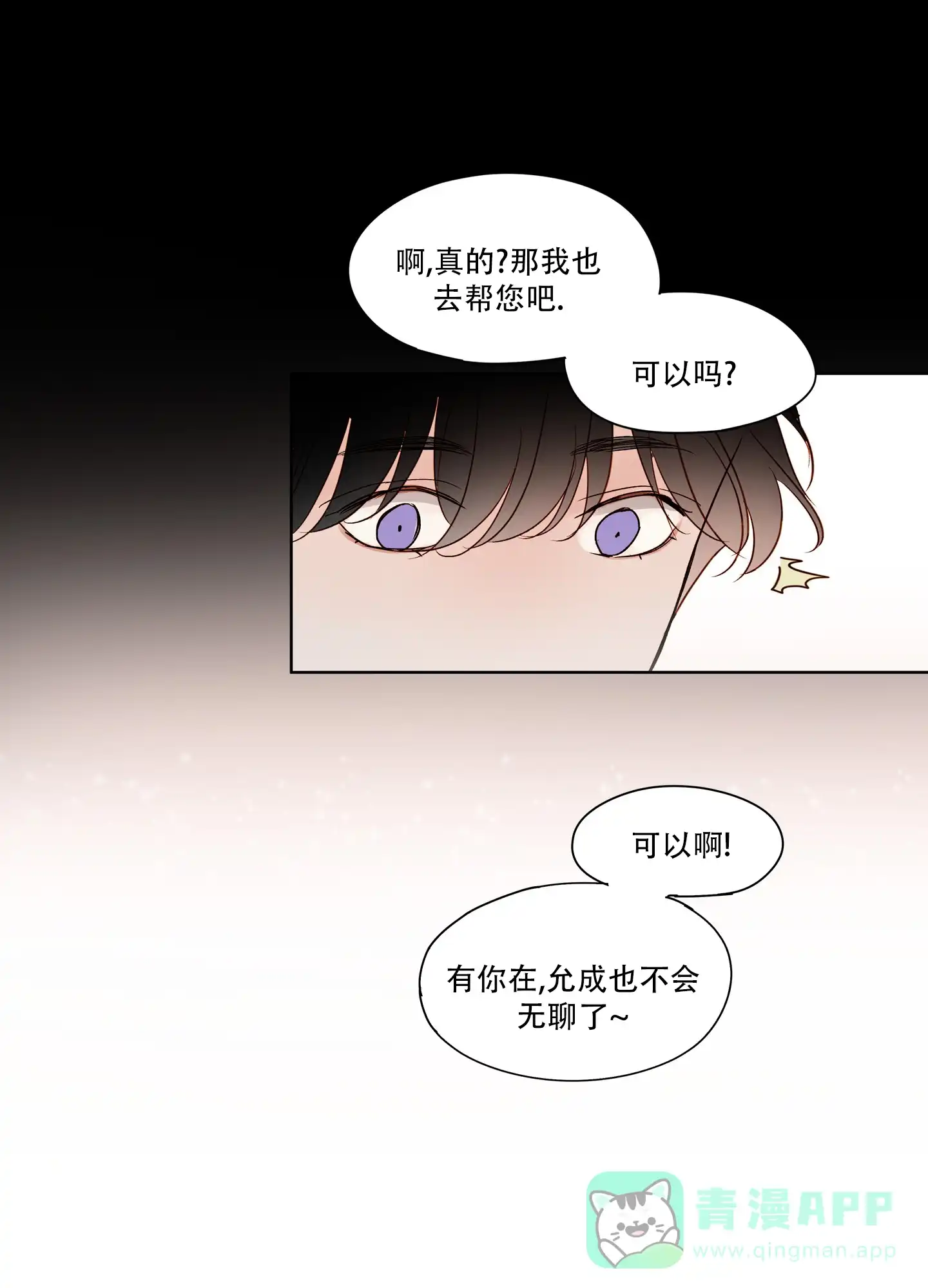 《家乡之恋》第3话 第21页
