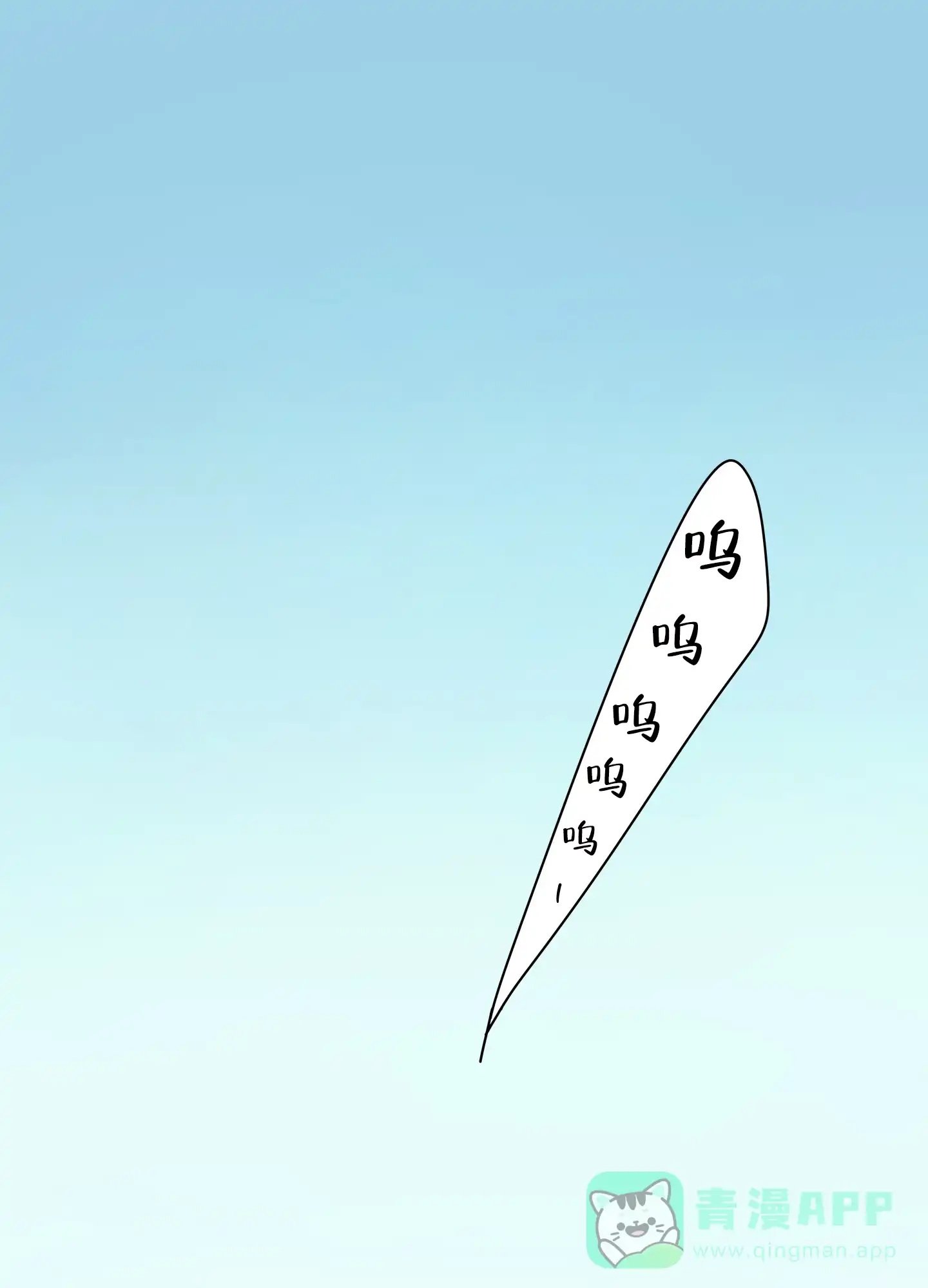 《家乡之恋》第3话 第1页