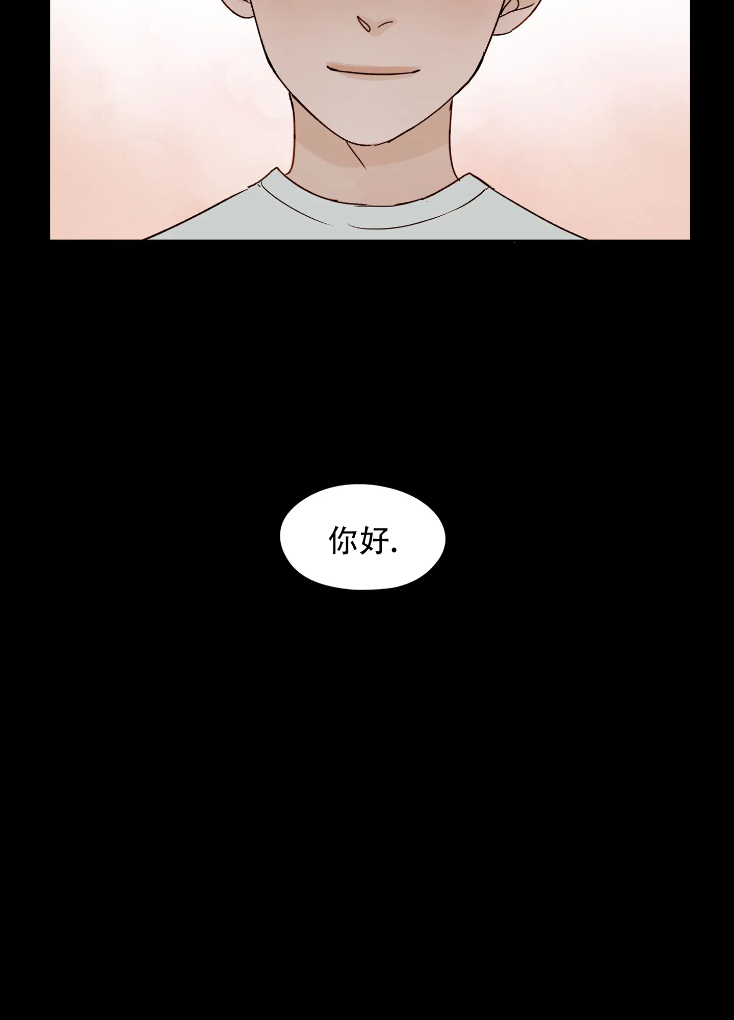 《家乡之恋》第3话 第23页