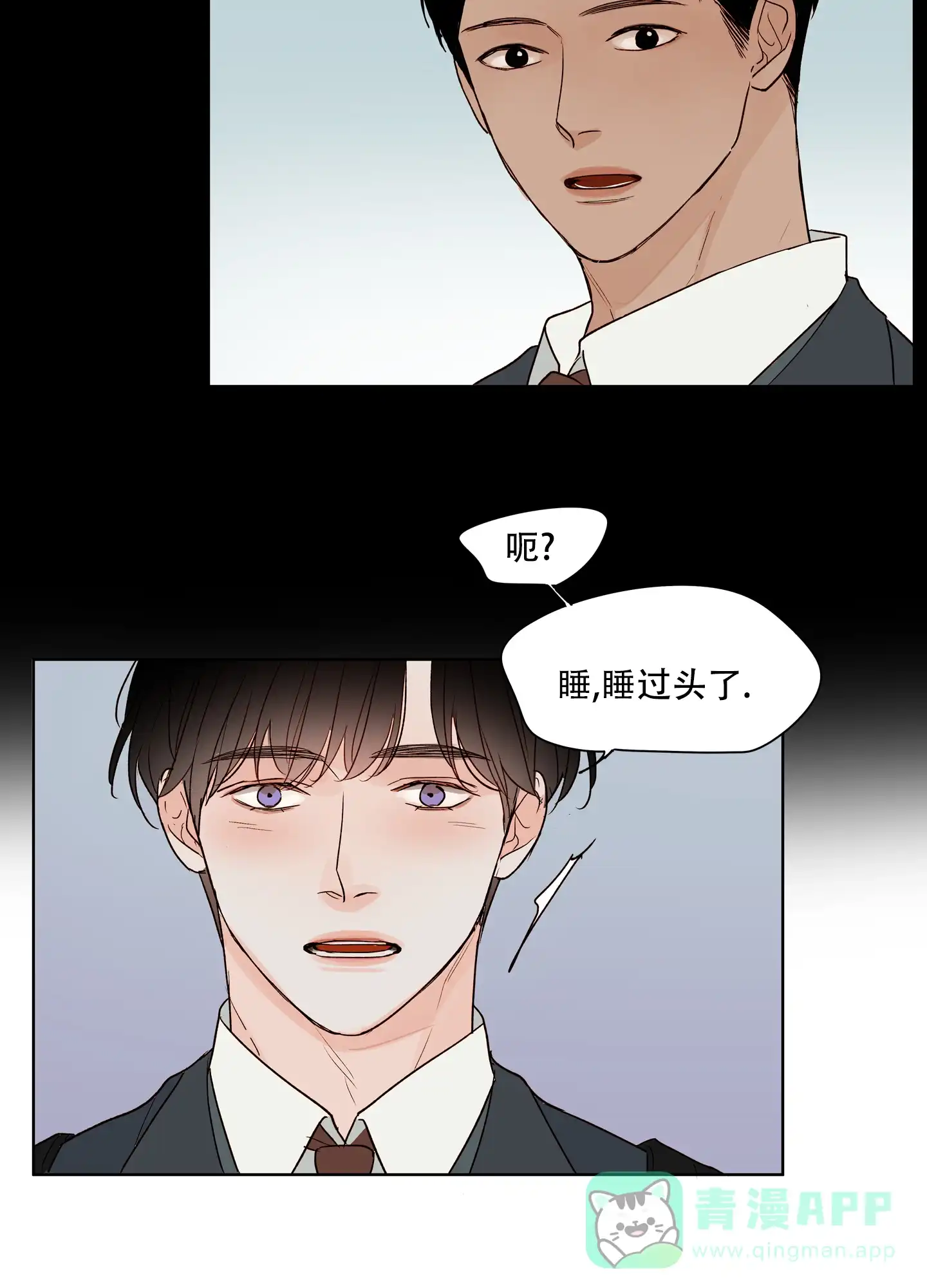 《家乡之恋》第4话 第11页
