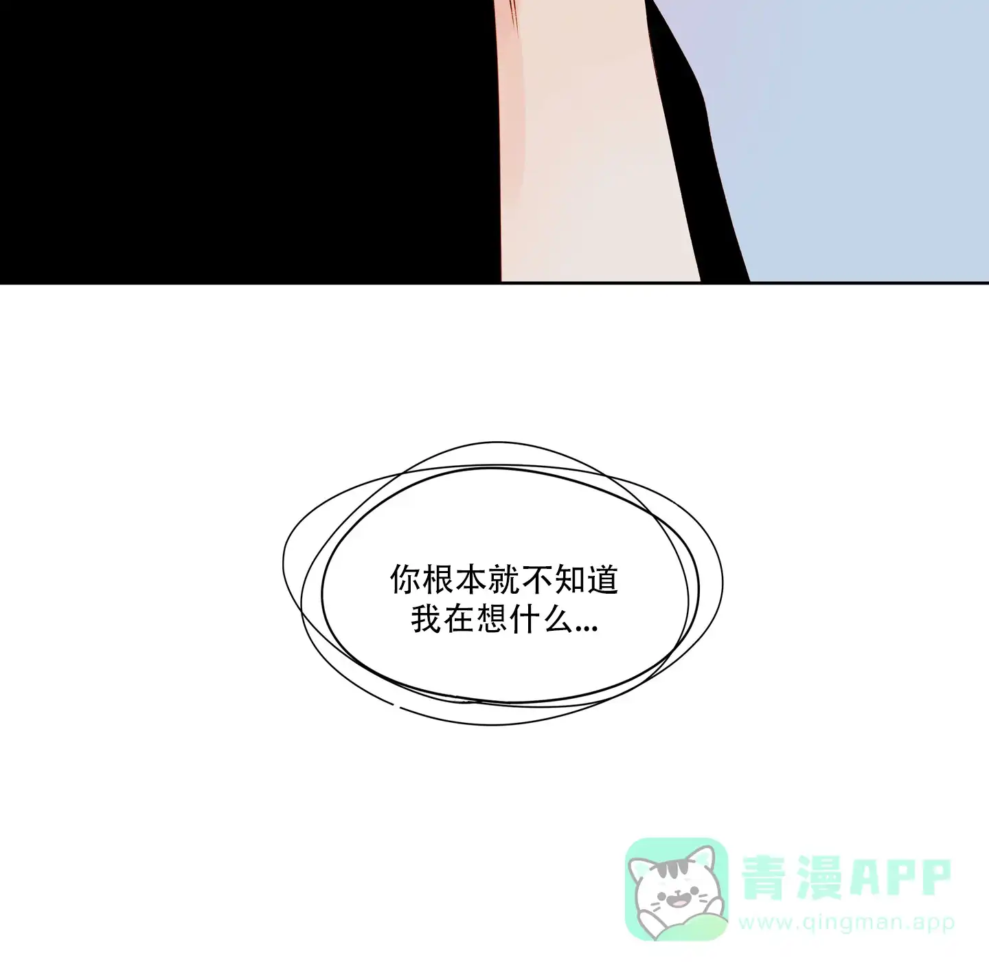 《家乡之恋》第4话 第31页