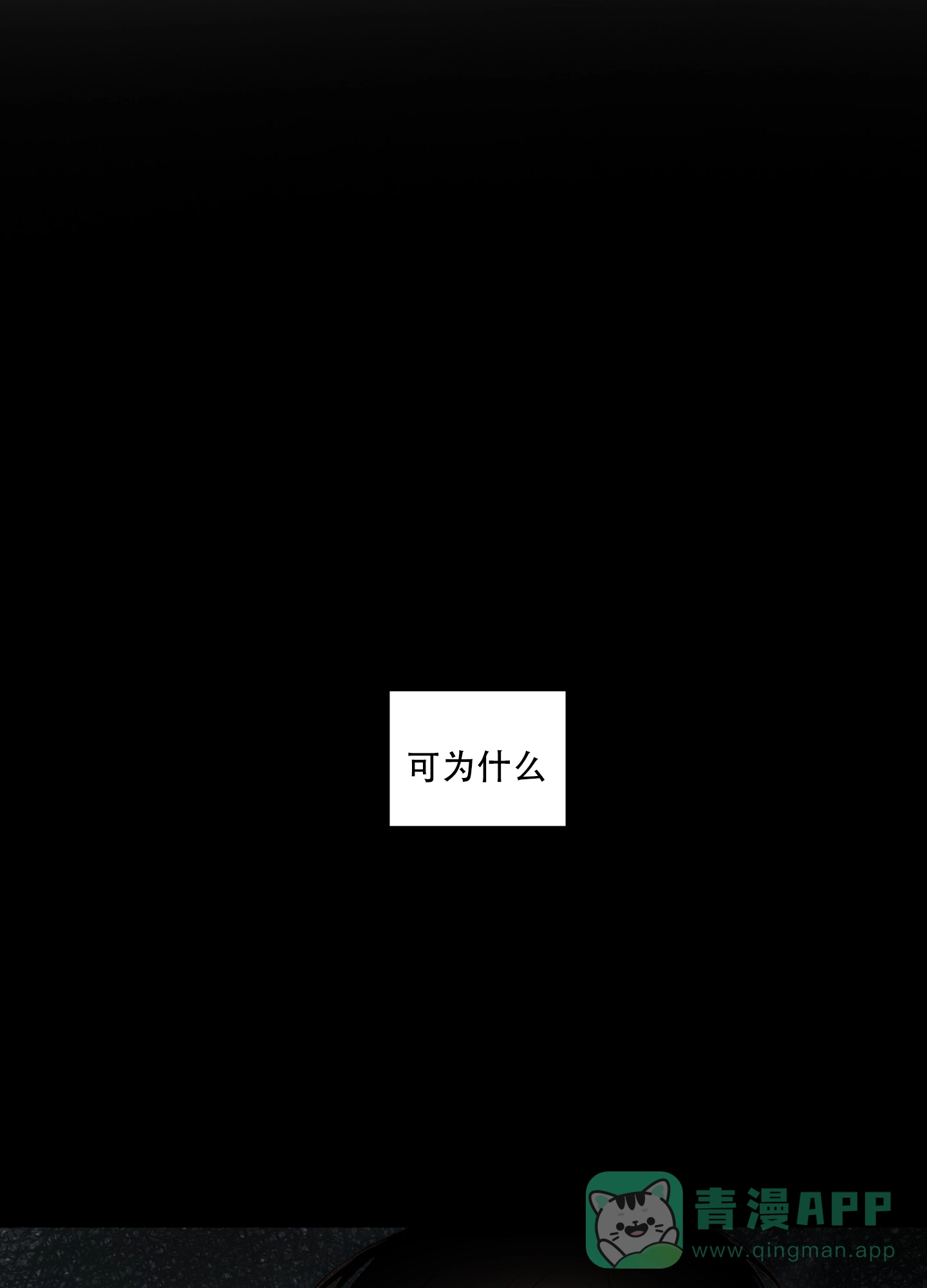 《家乡之恋》第4话 第6页