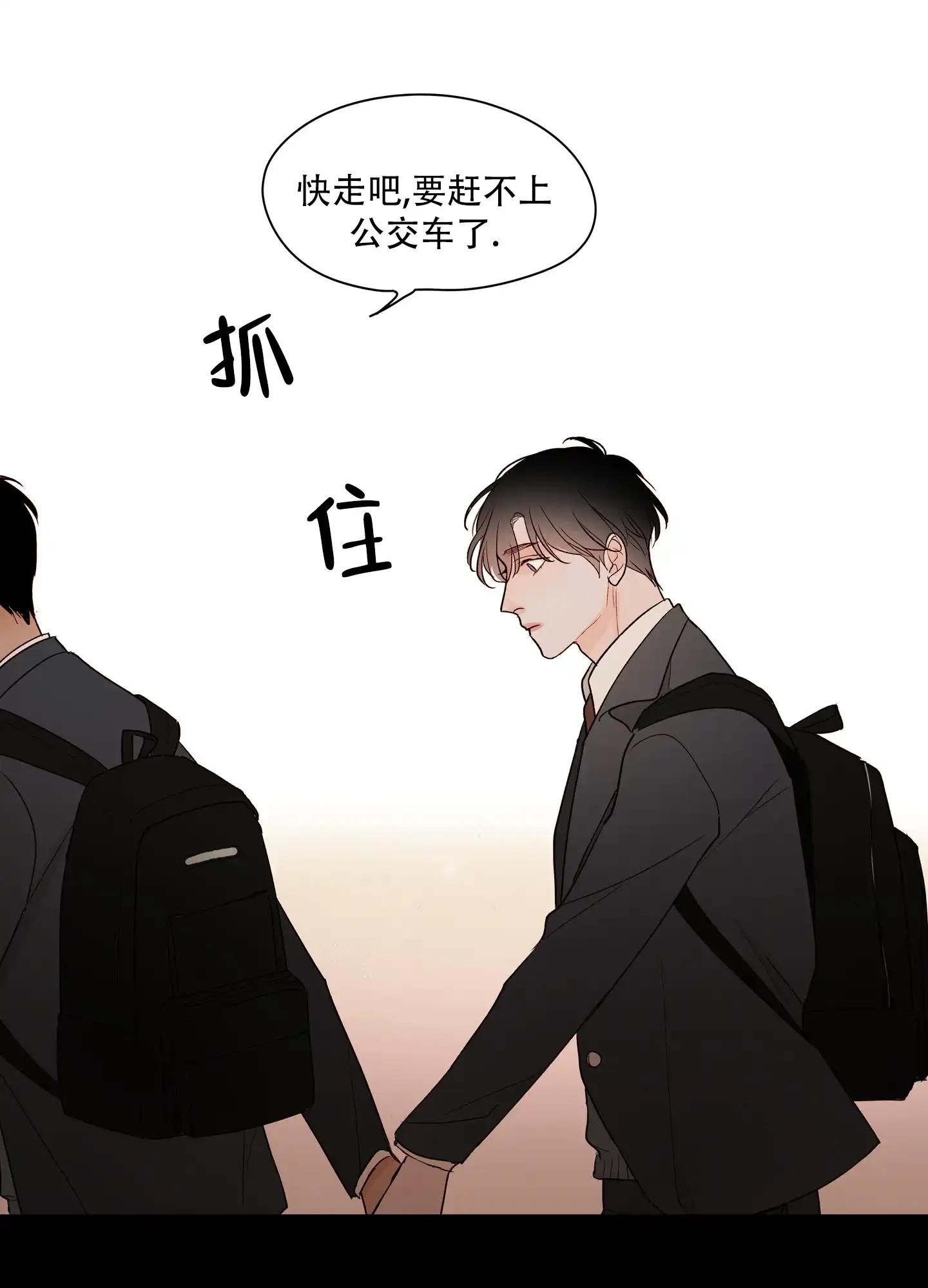 《家乡之恋》第4话 第12页