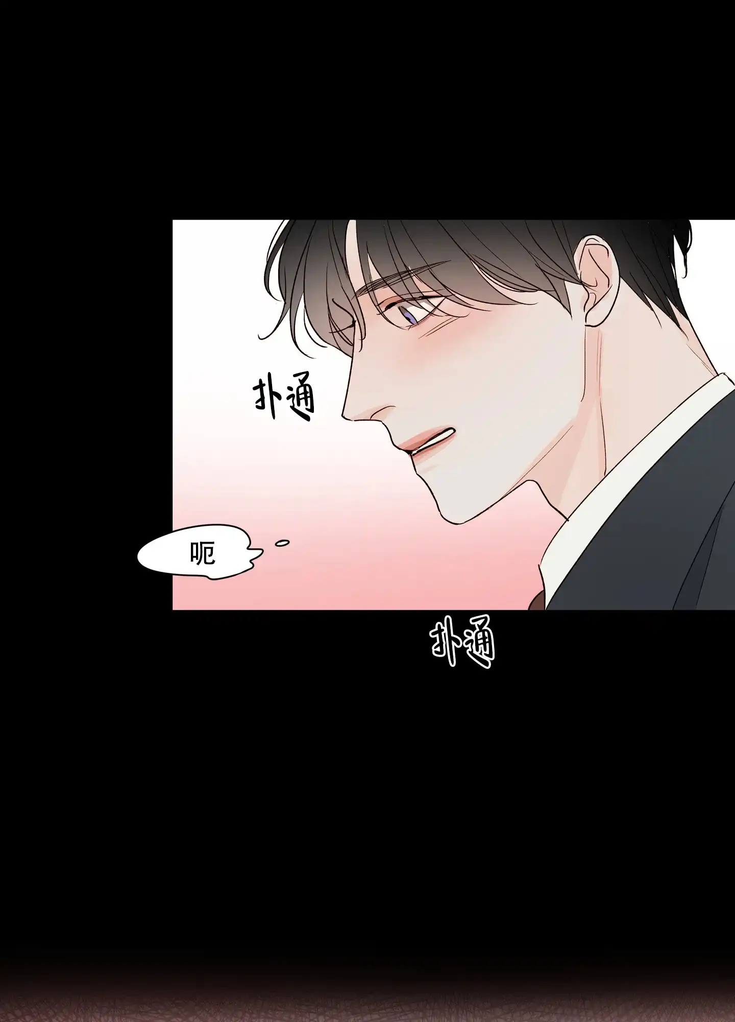 《家乡之恋》第4话 第13页
