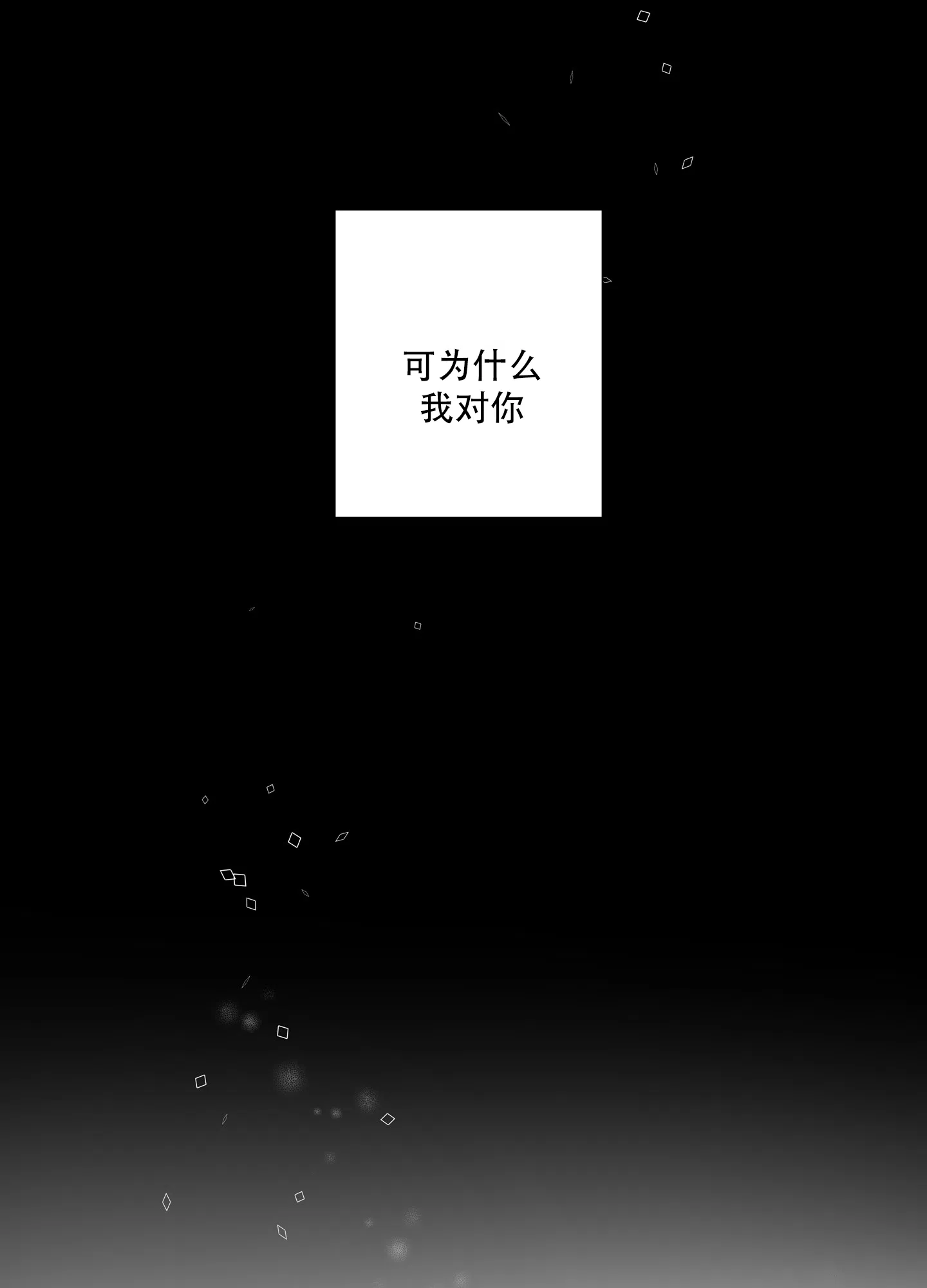 《家乡之恋》第4话 第15页
