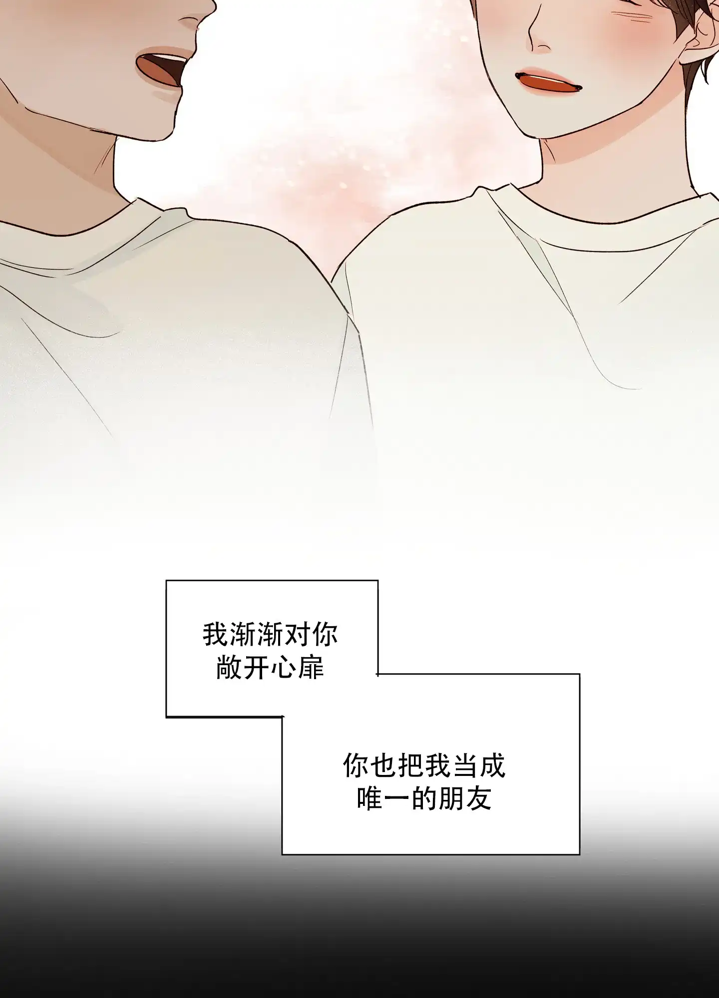 《家乡之恋》第4话 第5页