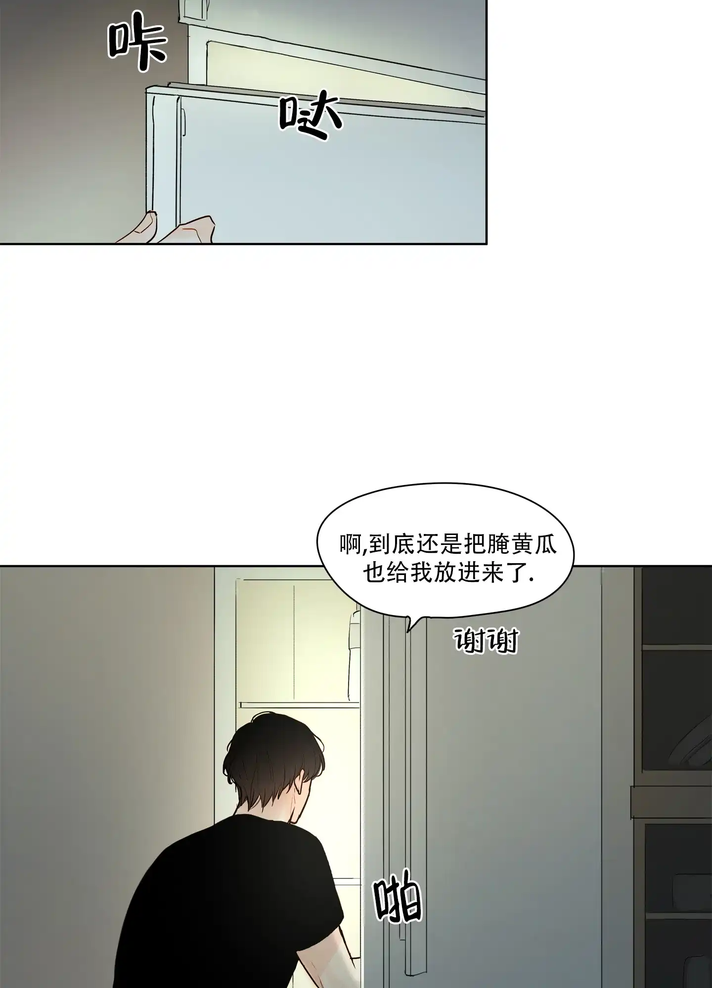 《家乡之恋》第5话 第17页
