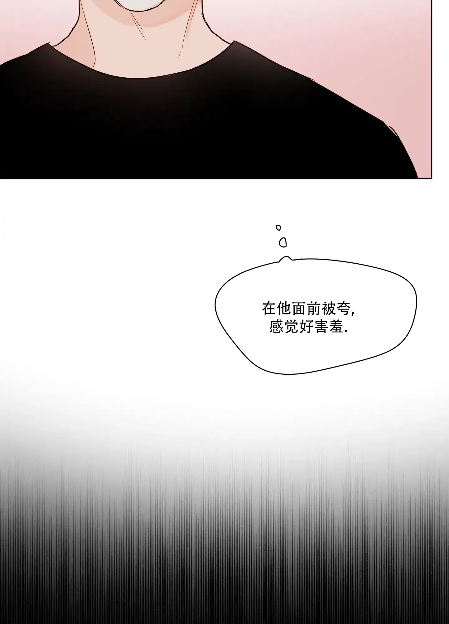 《家乡之恋》第5话 第13页