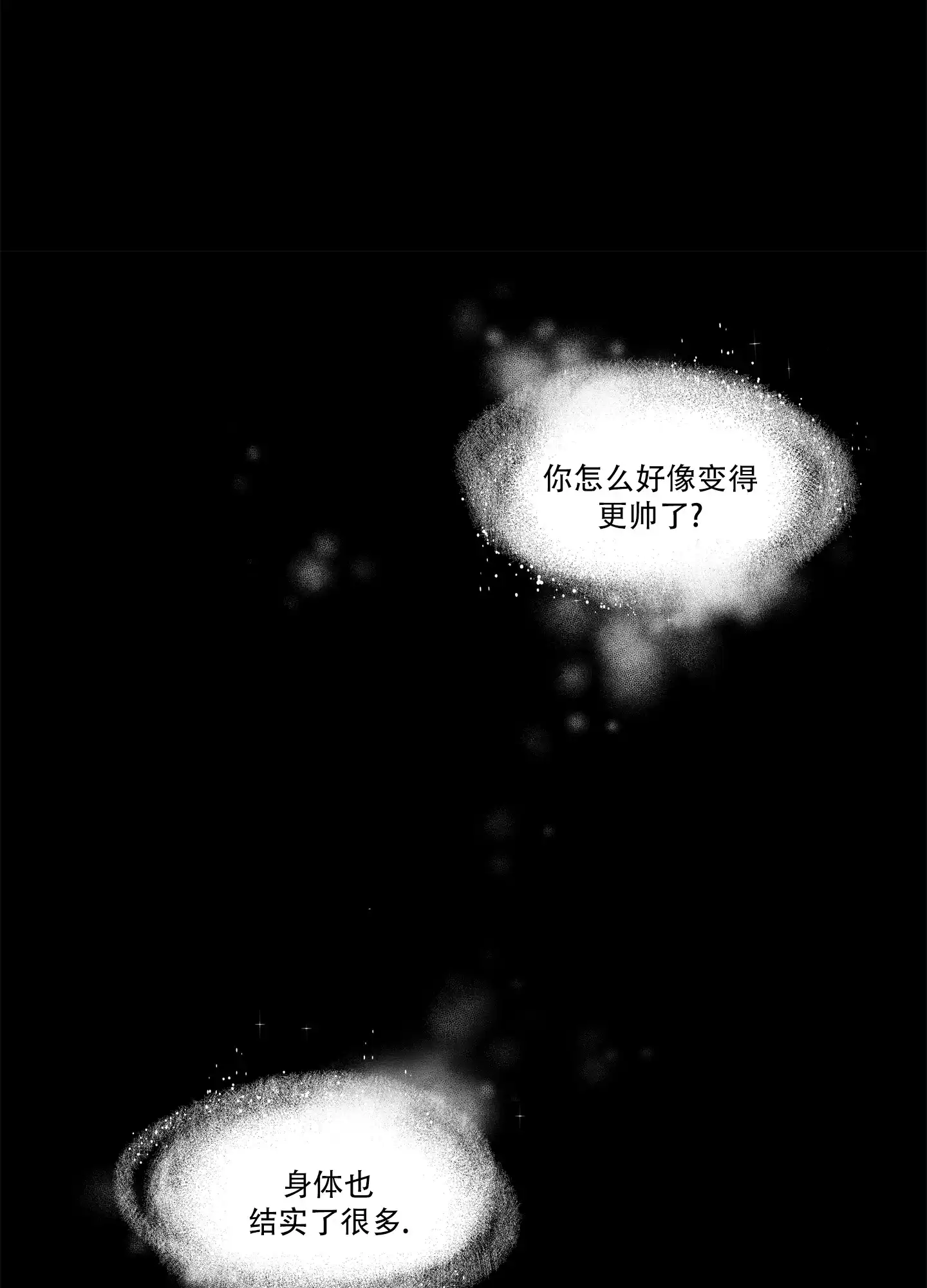 《家乡之恋》第5话 第19页