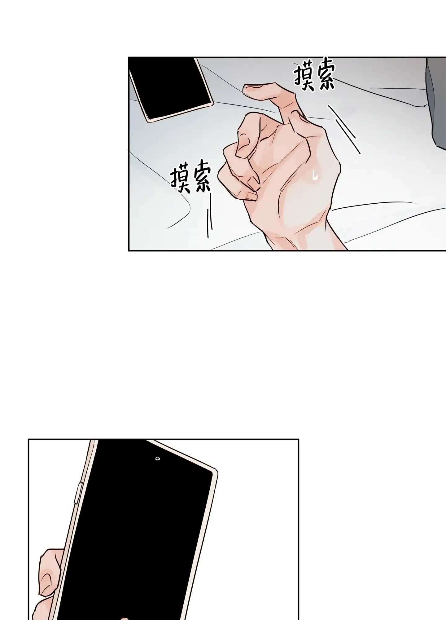 《家乡之恋》第6话 第8页
