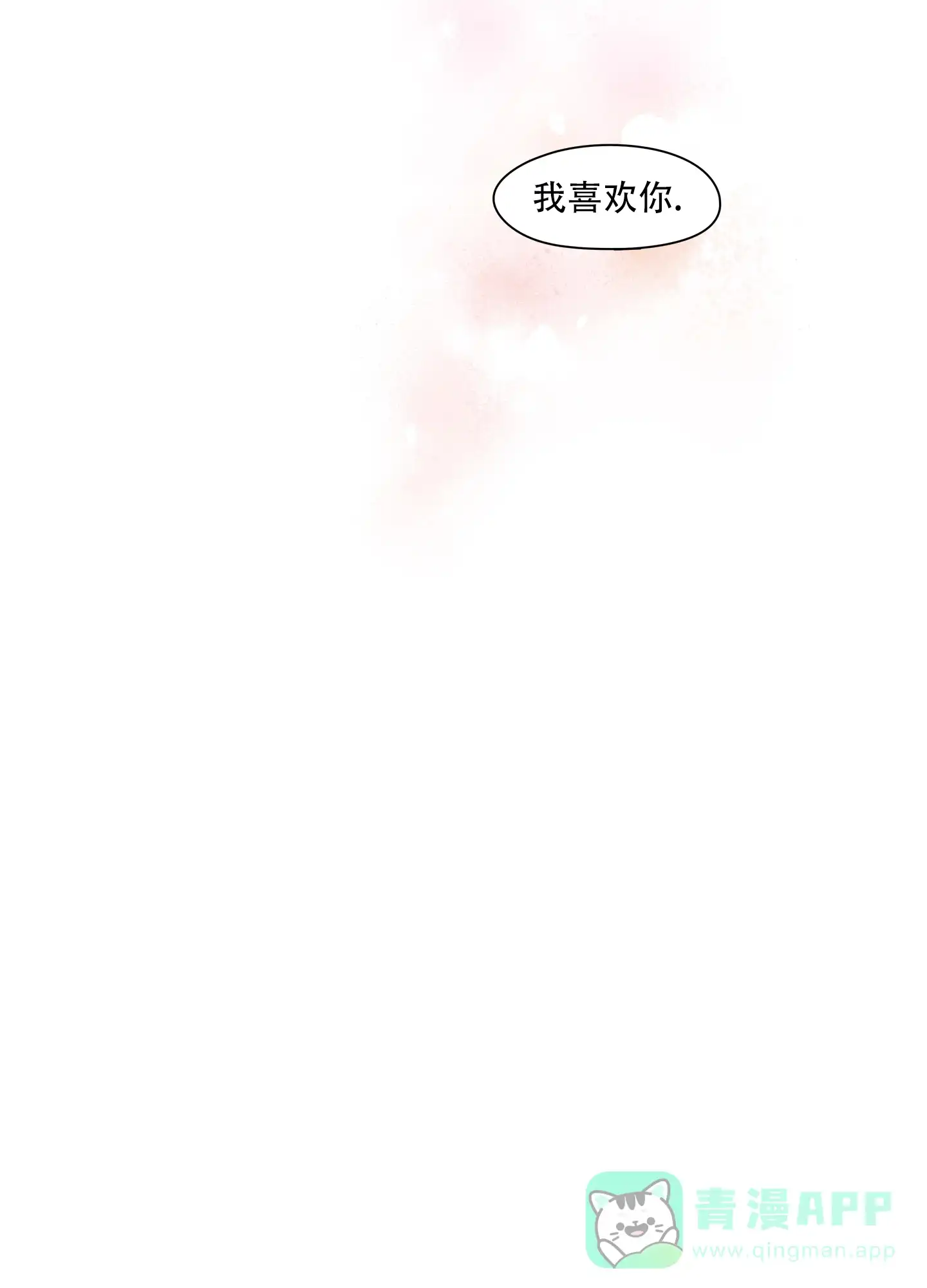 《家乡之恋》第6话 第16页