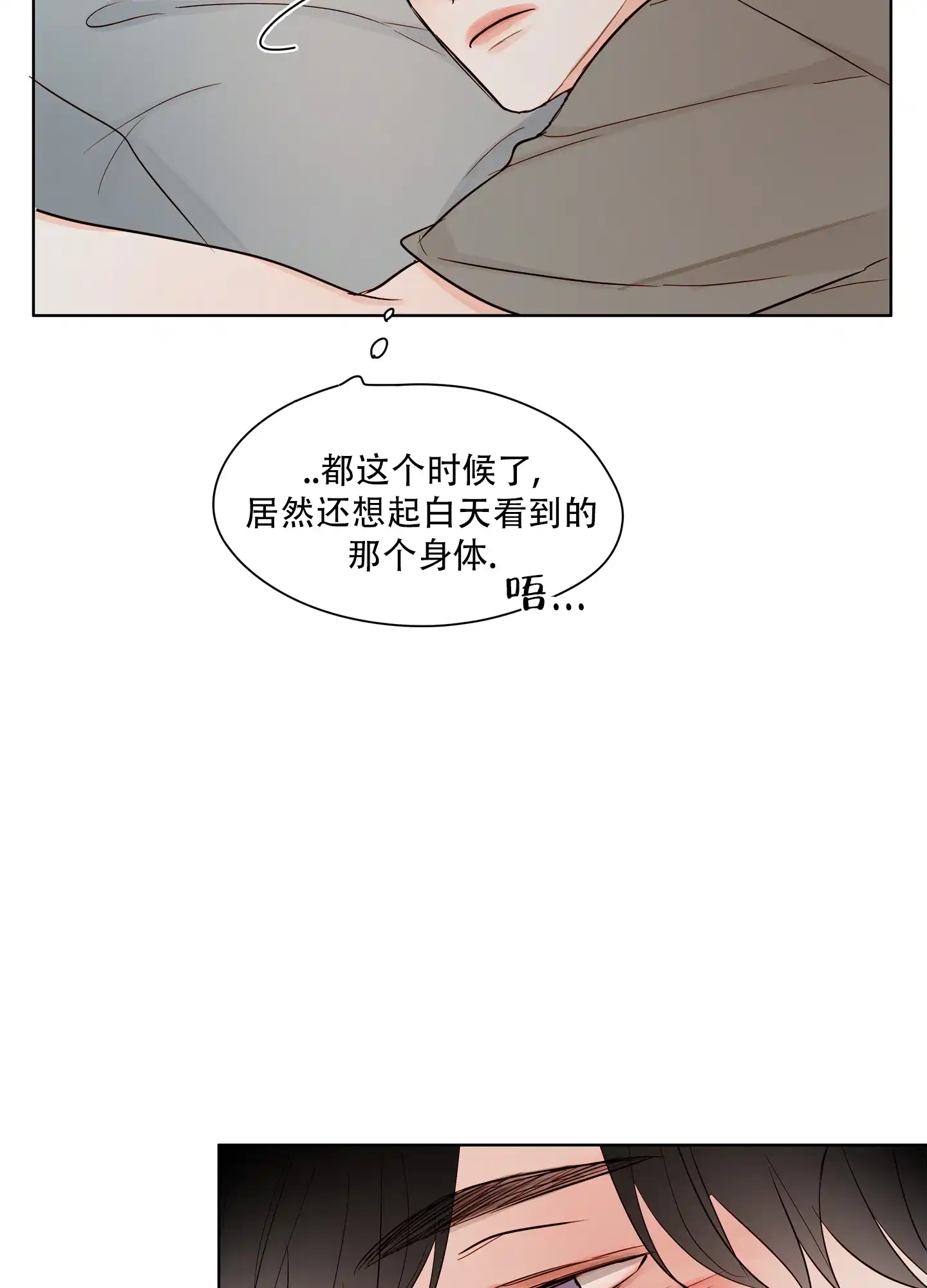 《家乡之恋》第6话 第4页
