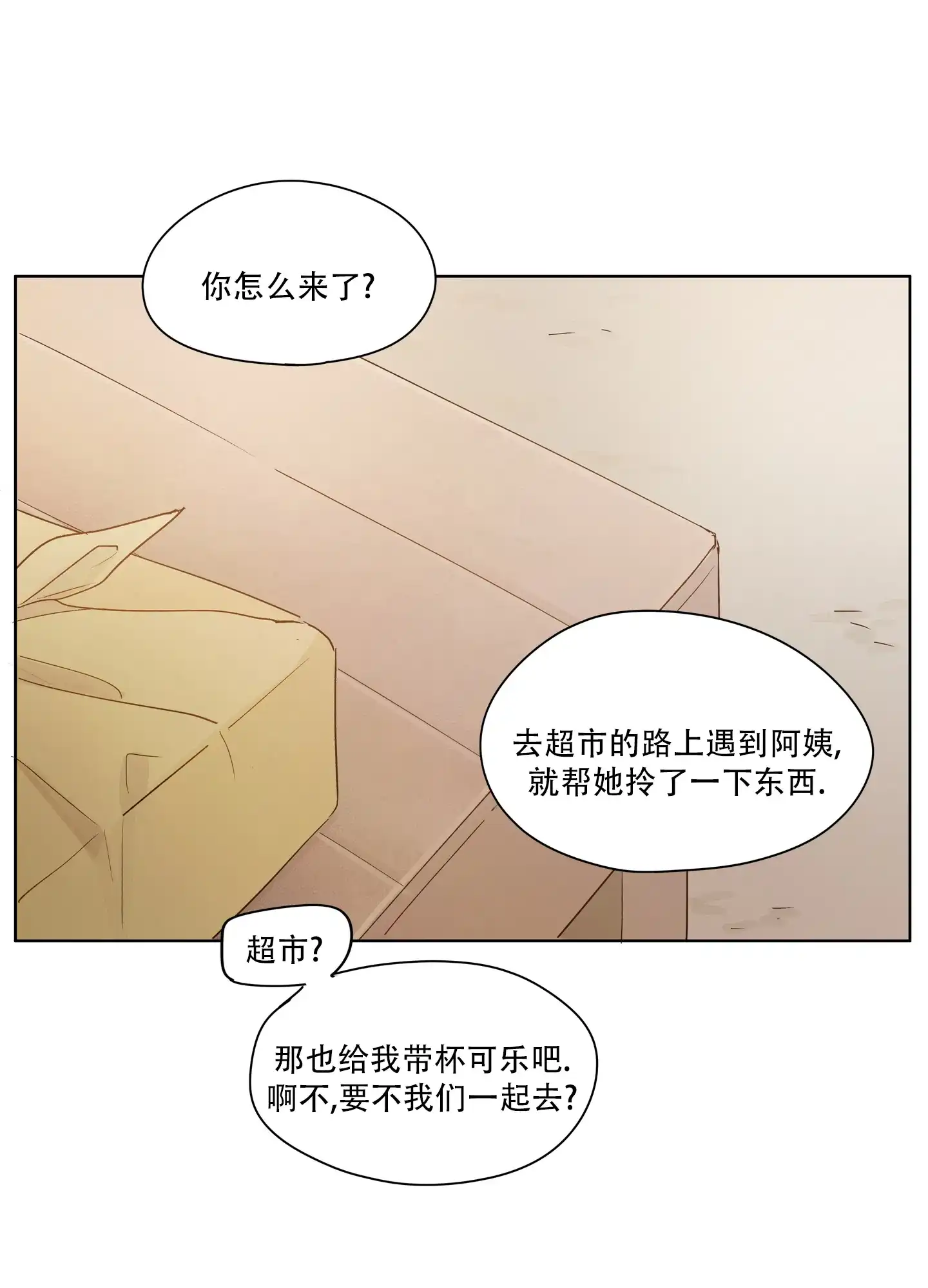 《家乡之恋》第7话 第30页
