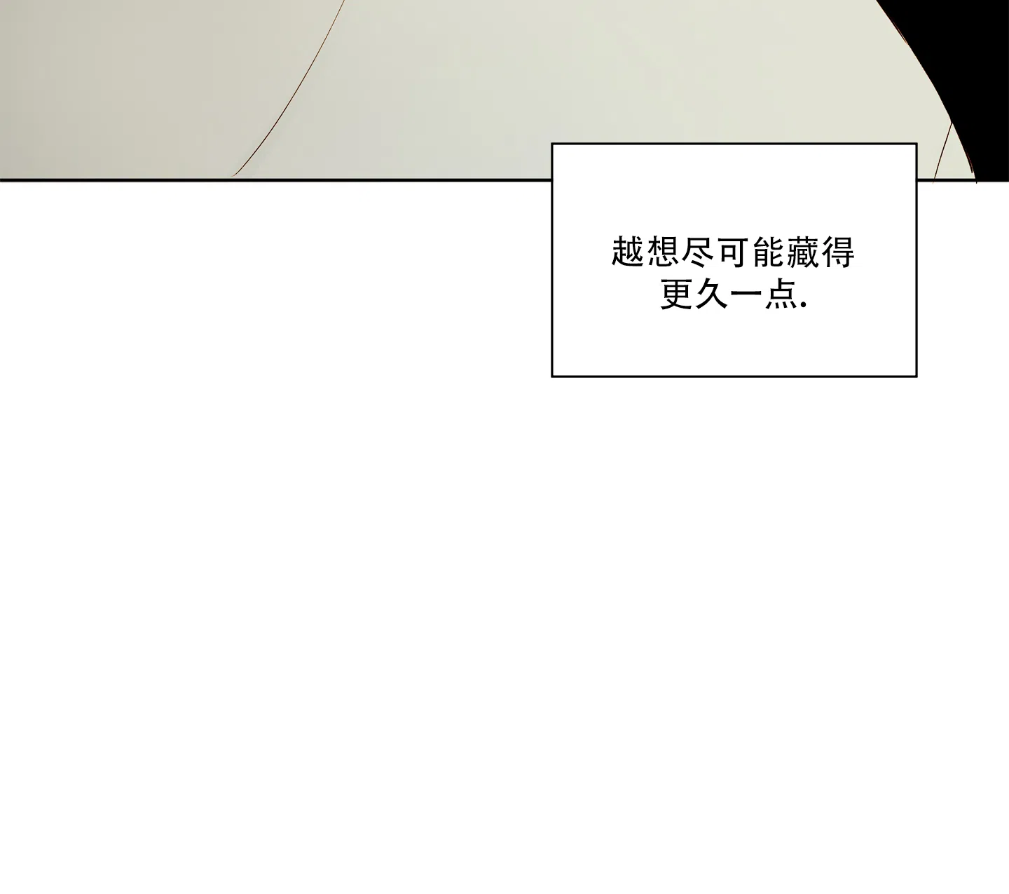 《家乡之恋》第7话 第12页