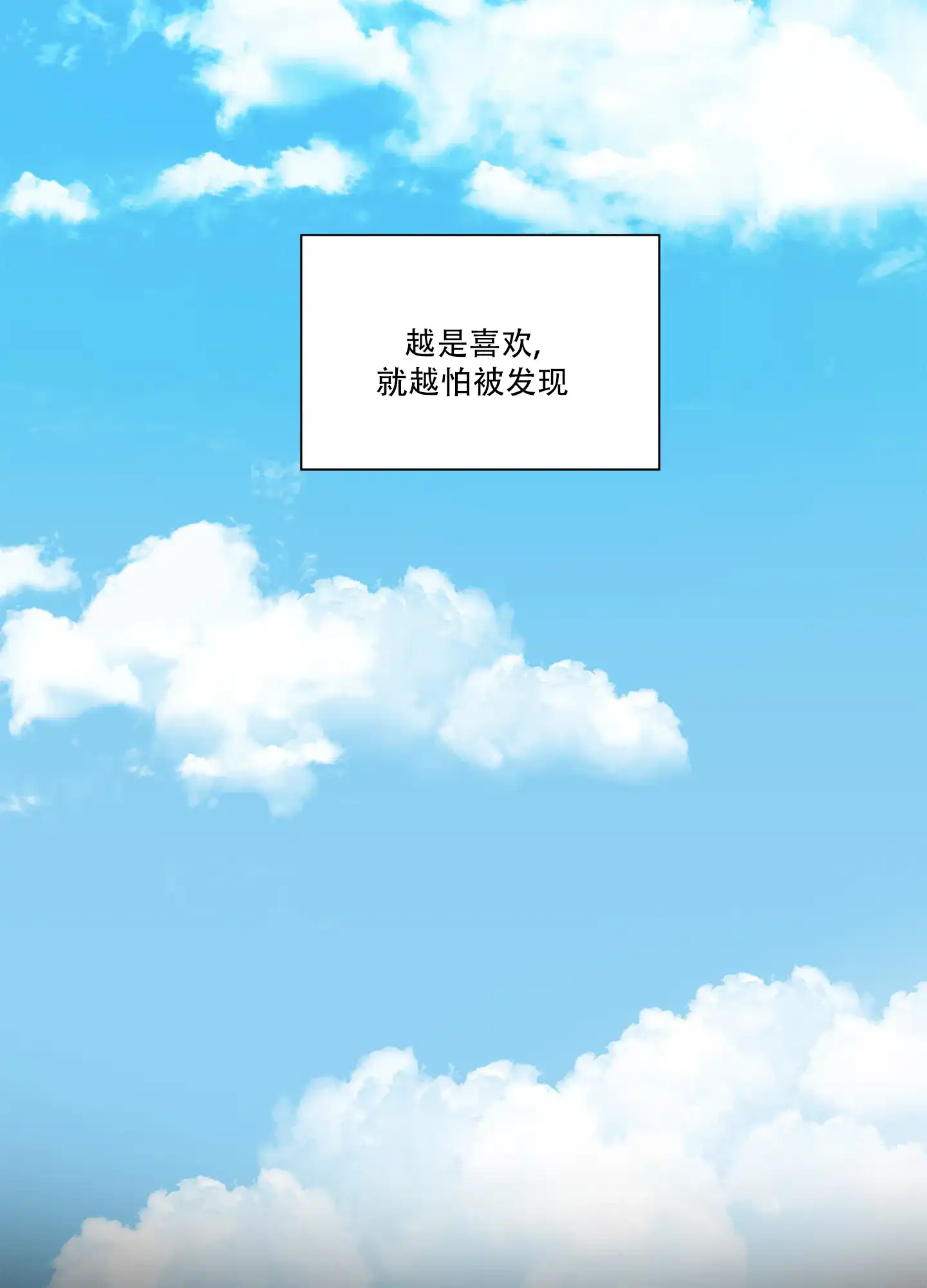 《家乡之恋》第7话 第10页