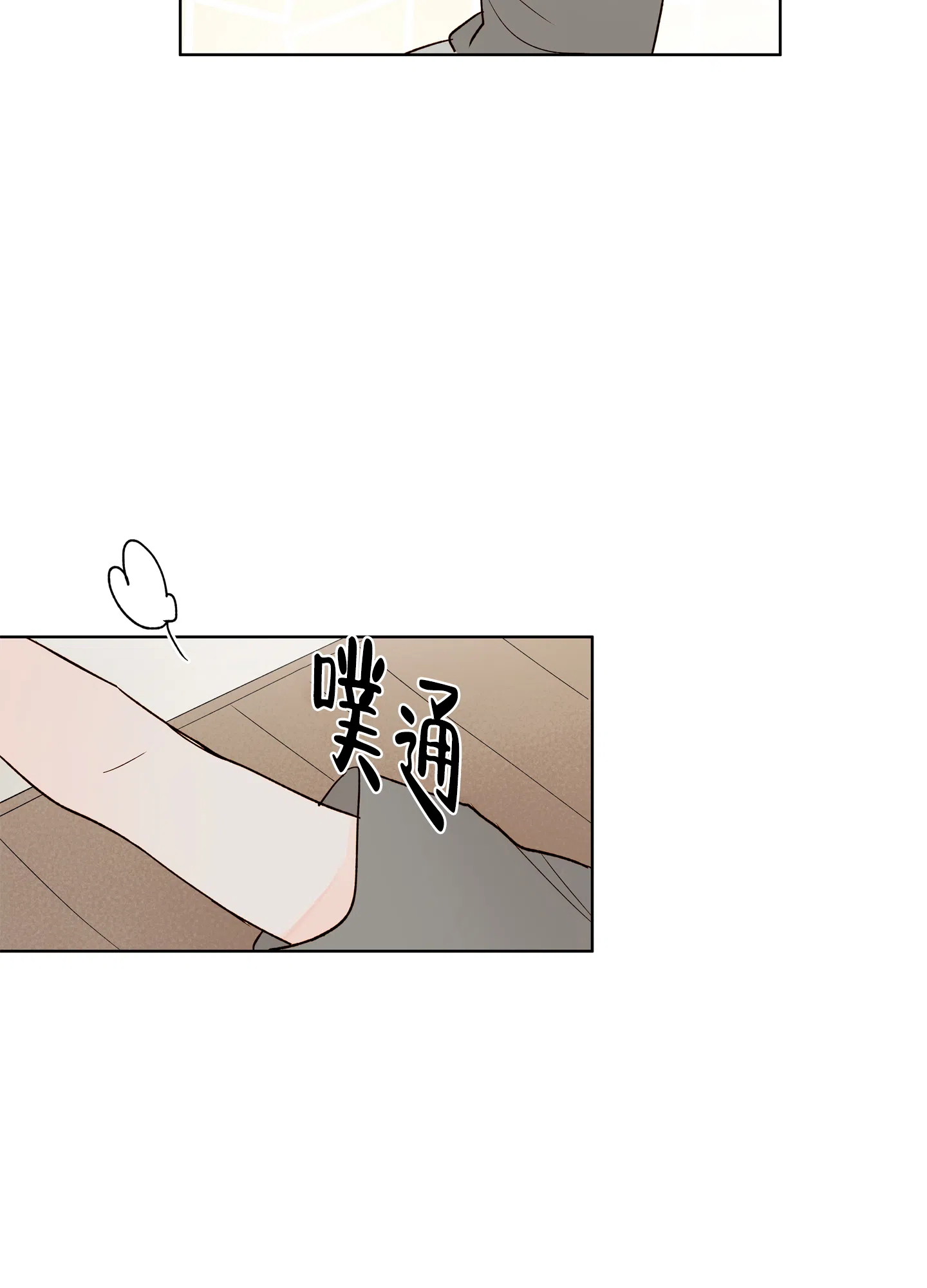 《家乡之恋》第7话 第8页