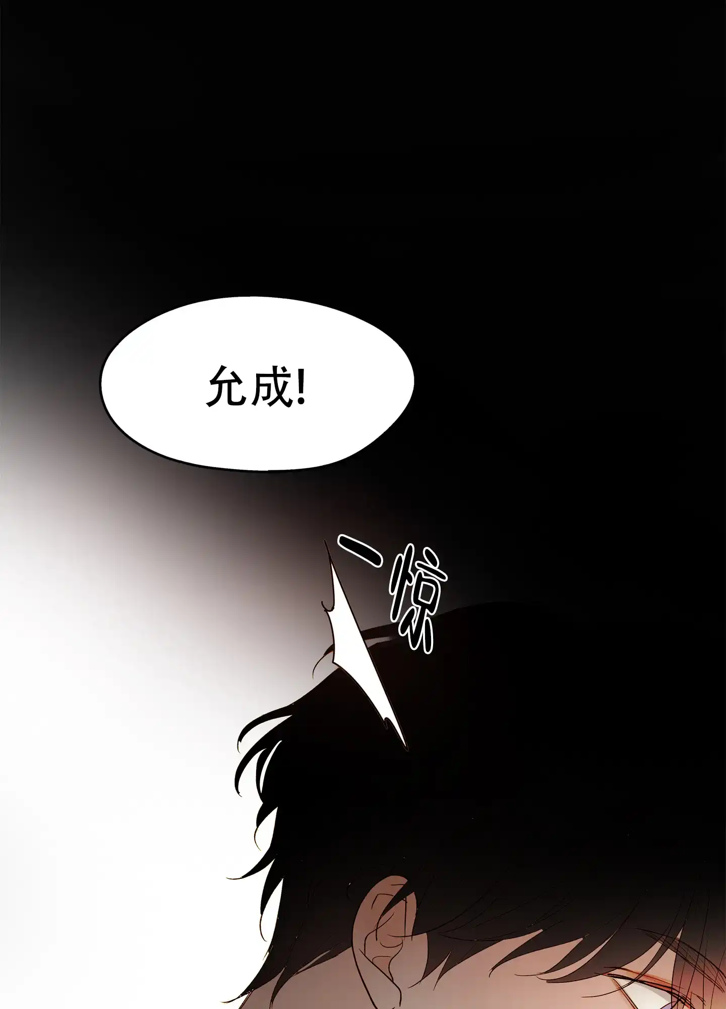 《家乡之恋》第8话 第7页