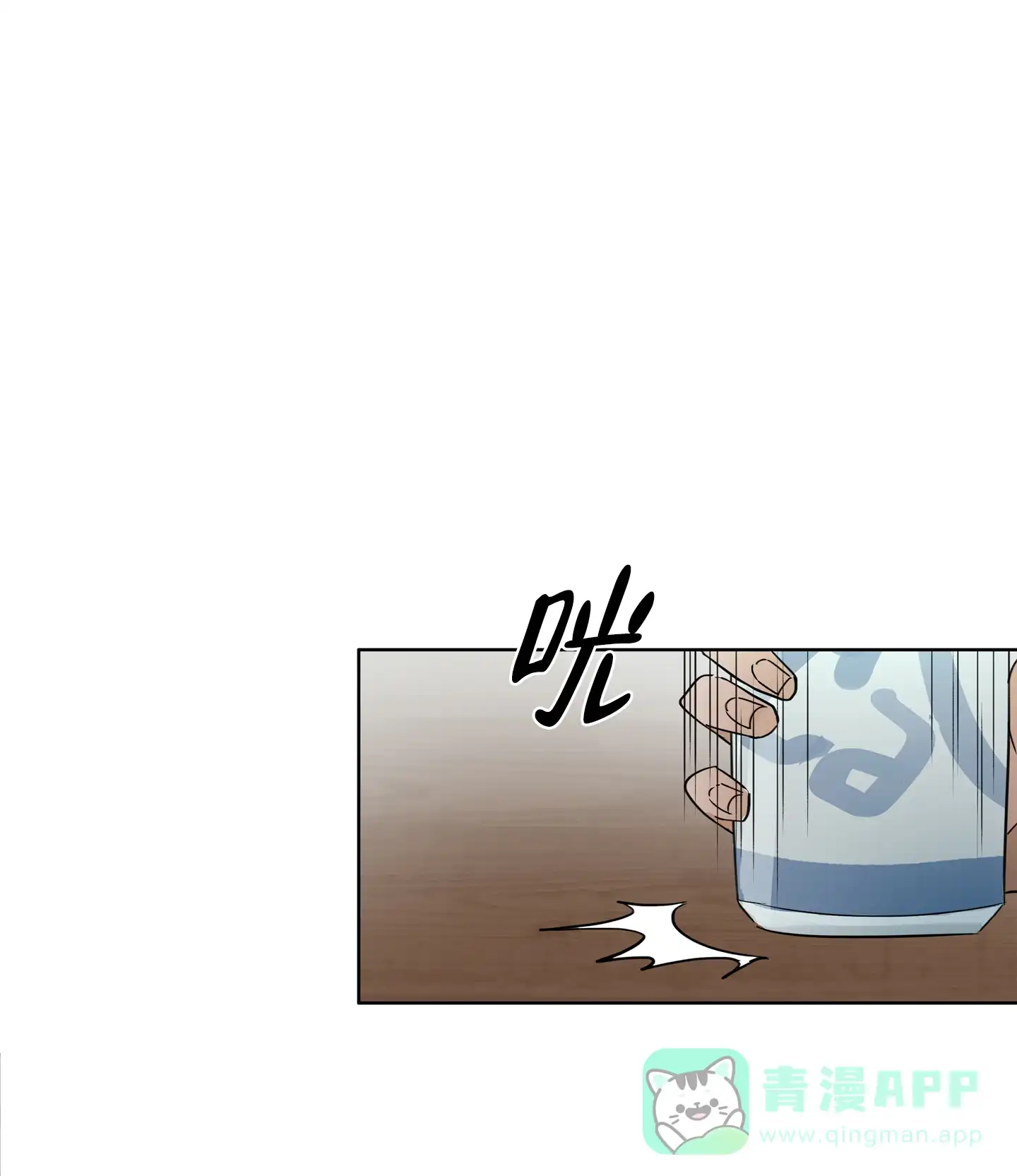 《家乡之恋》第9话 第31页