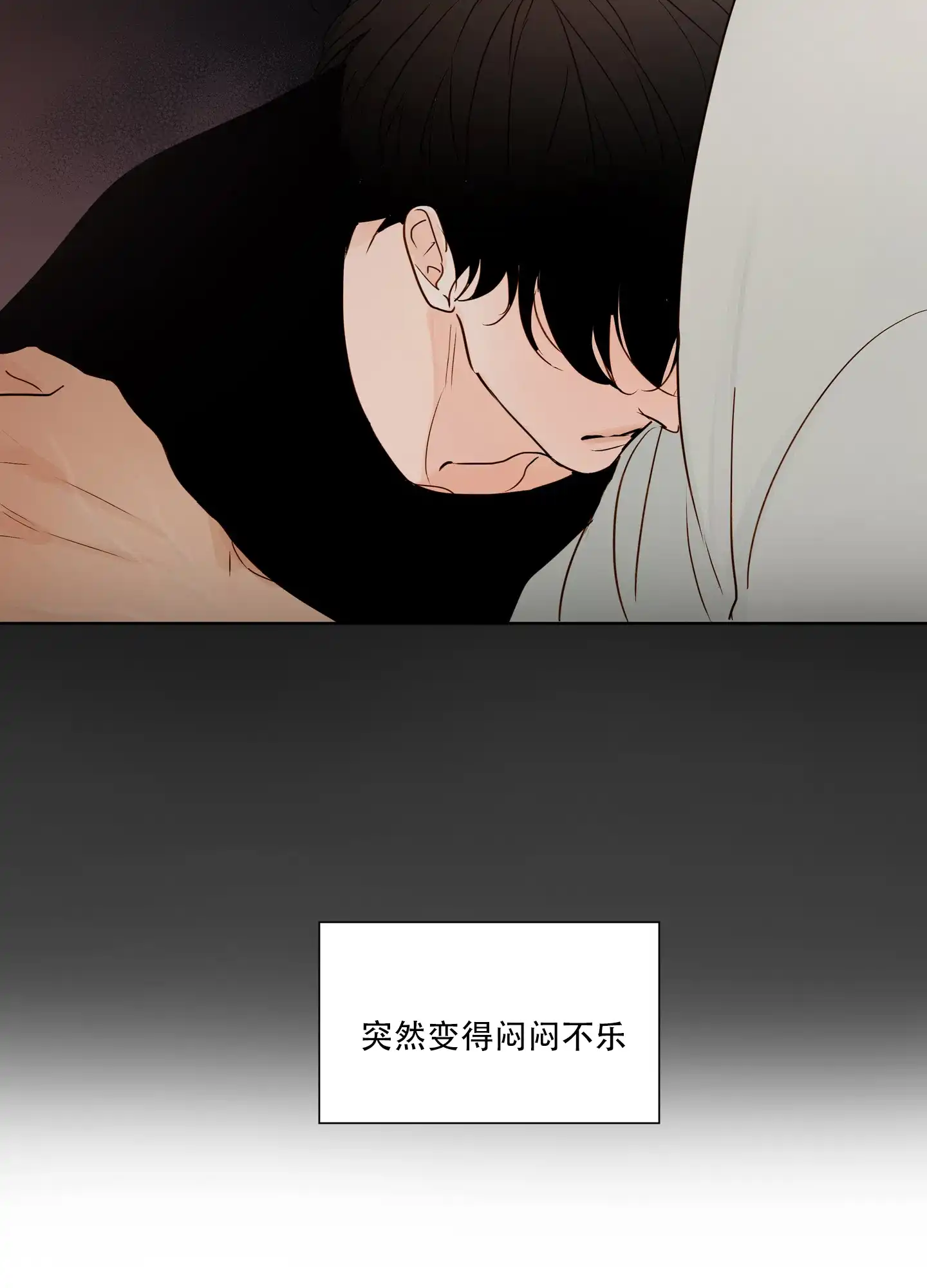 《家乡之恋》第9话 第13页