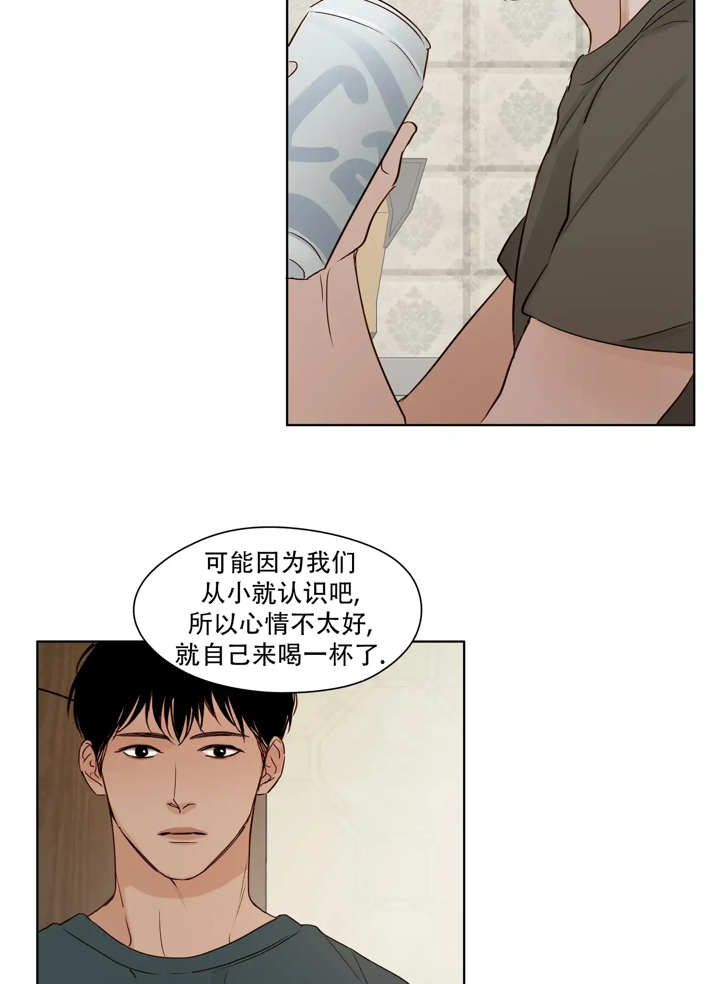 《家乡之恋》第9话 第28页