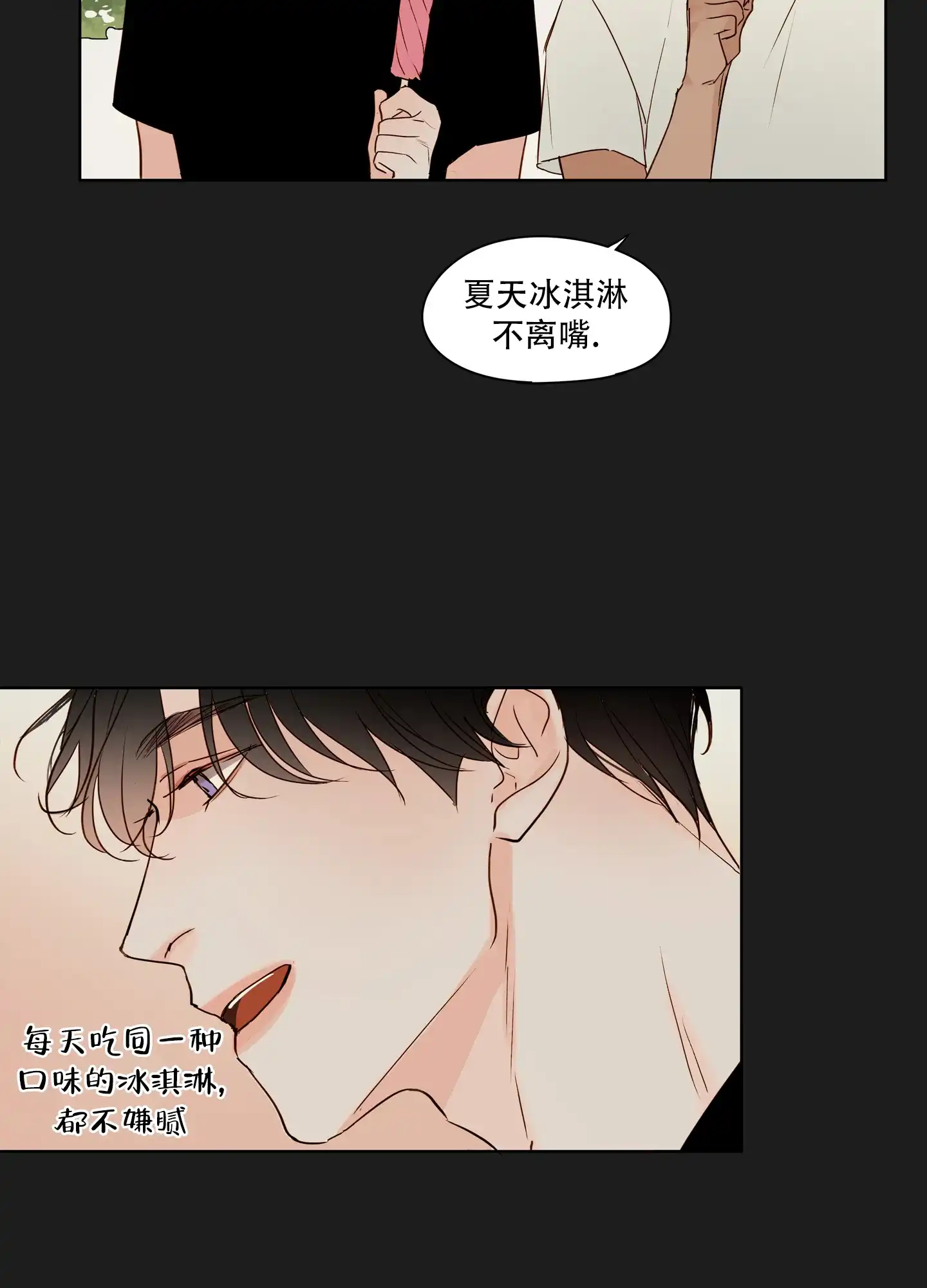 《家乡之恋》第9话 第7页