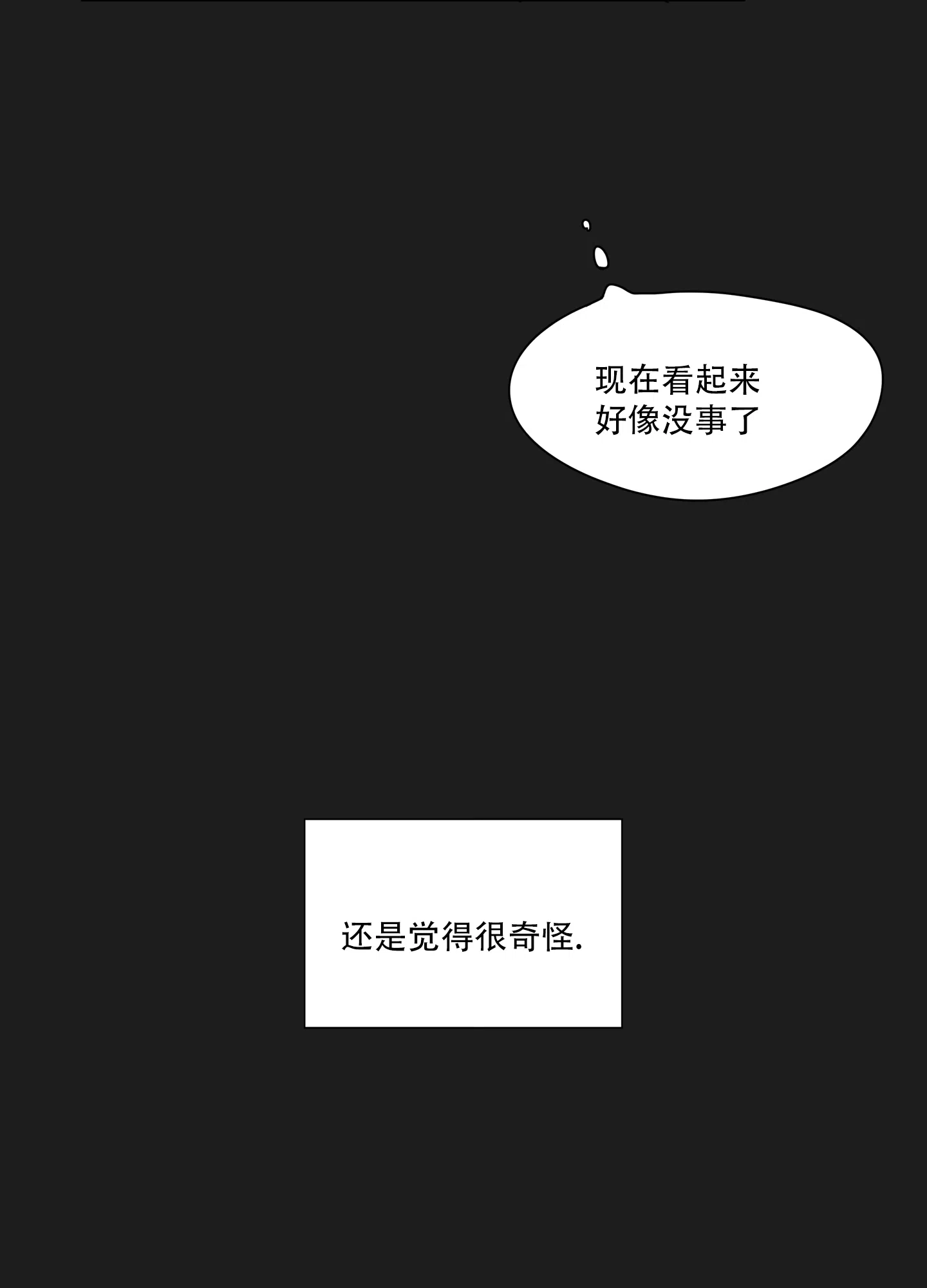 《家乡之恋》第9话 第9页