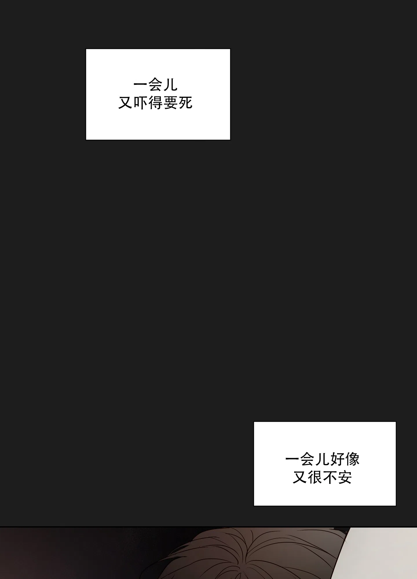 《家乡之恋》第9话 第12页