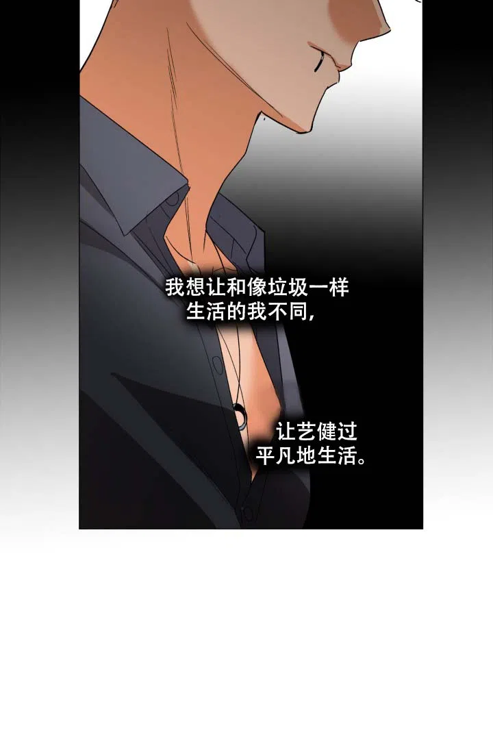 《家族失格》第1话 第23页
