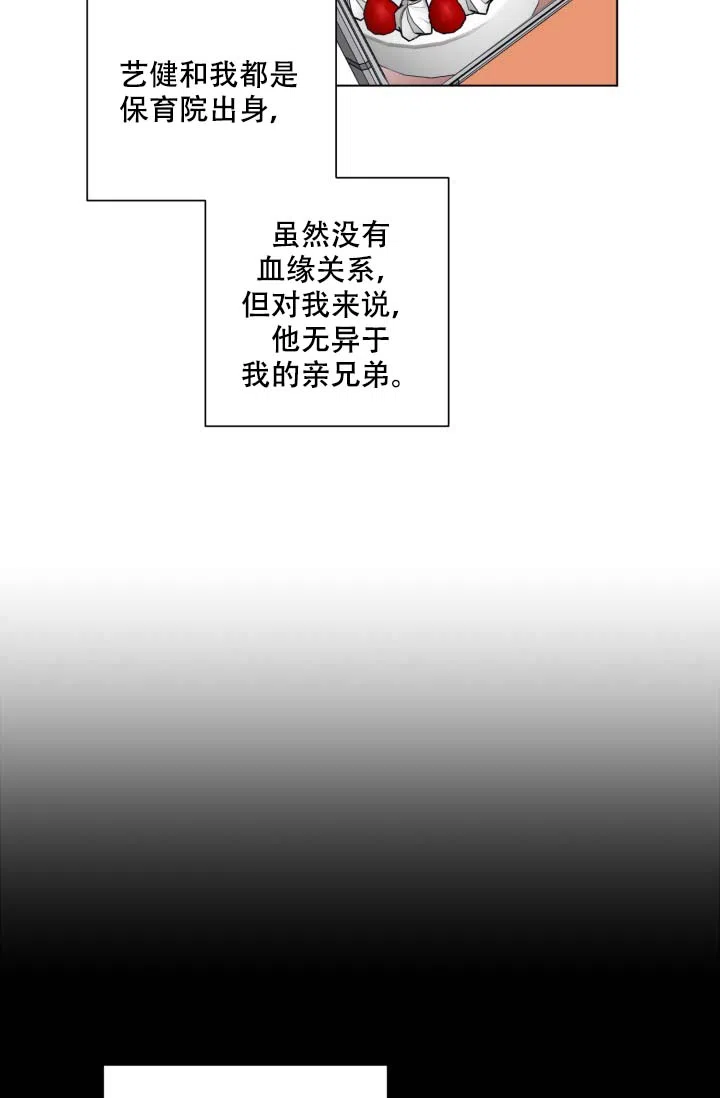 《家族失格》第1话 第15页