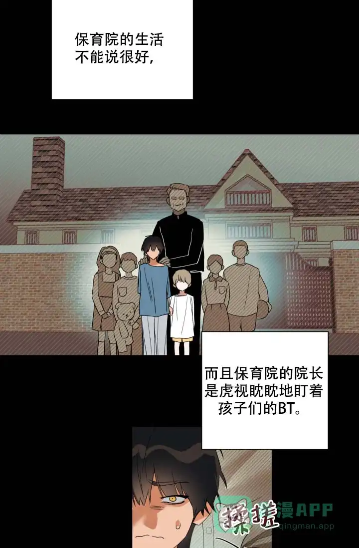 《家族失格》第1话 第16页