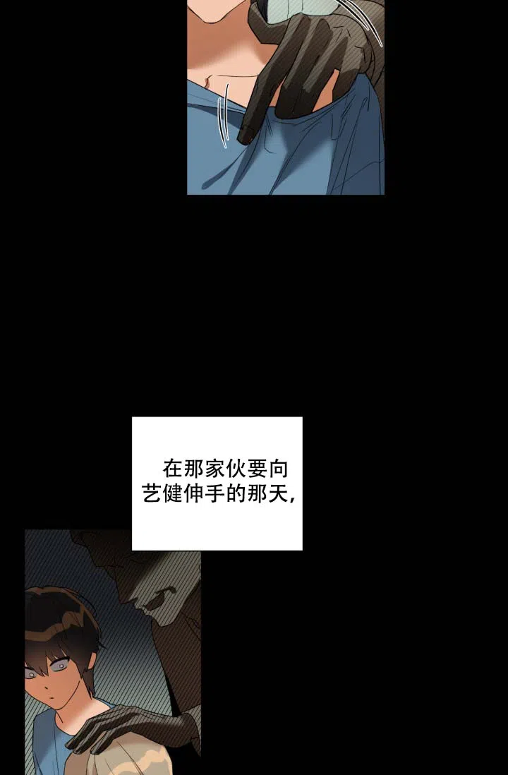《家族失格》第1话 第17页