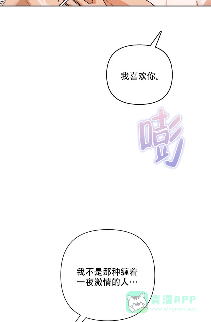 《家族失格》第1话 第6页