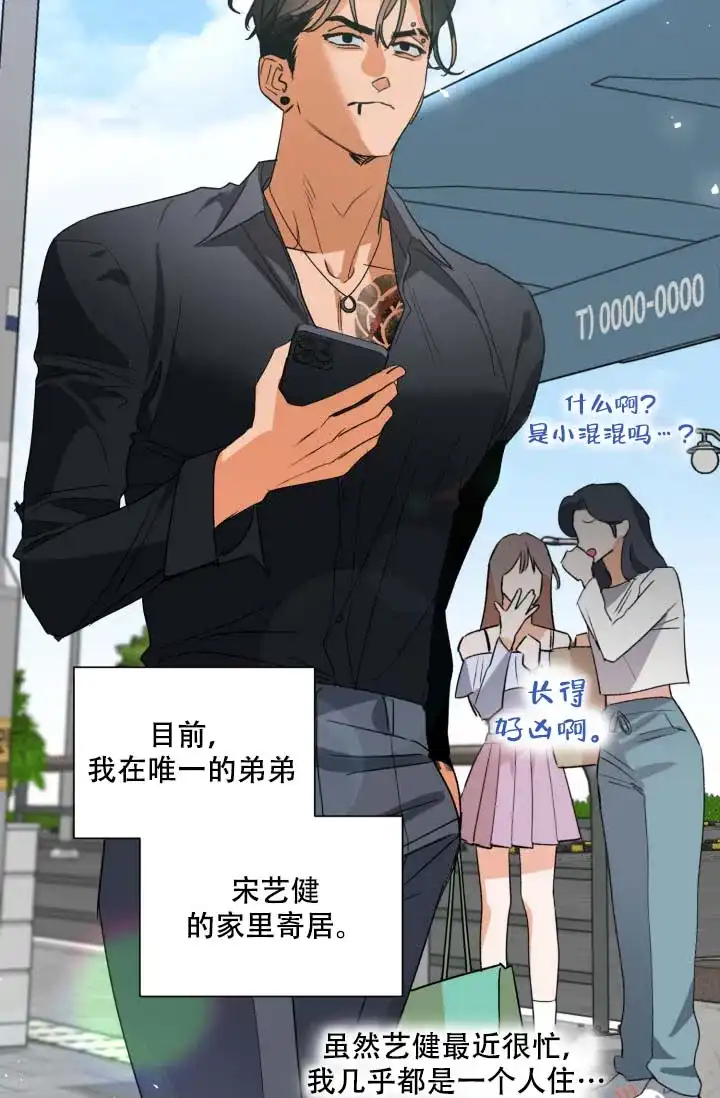 《家族失格》第1话 第13页