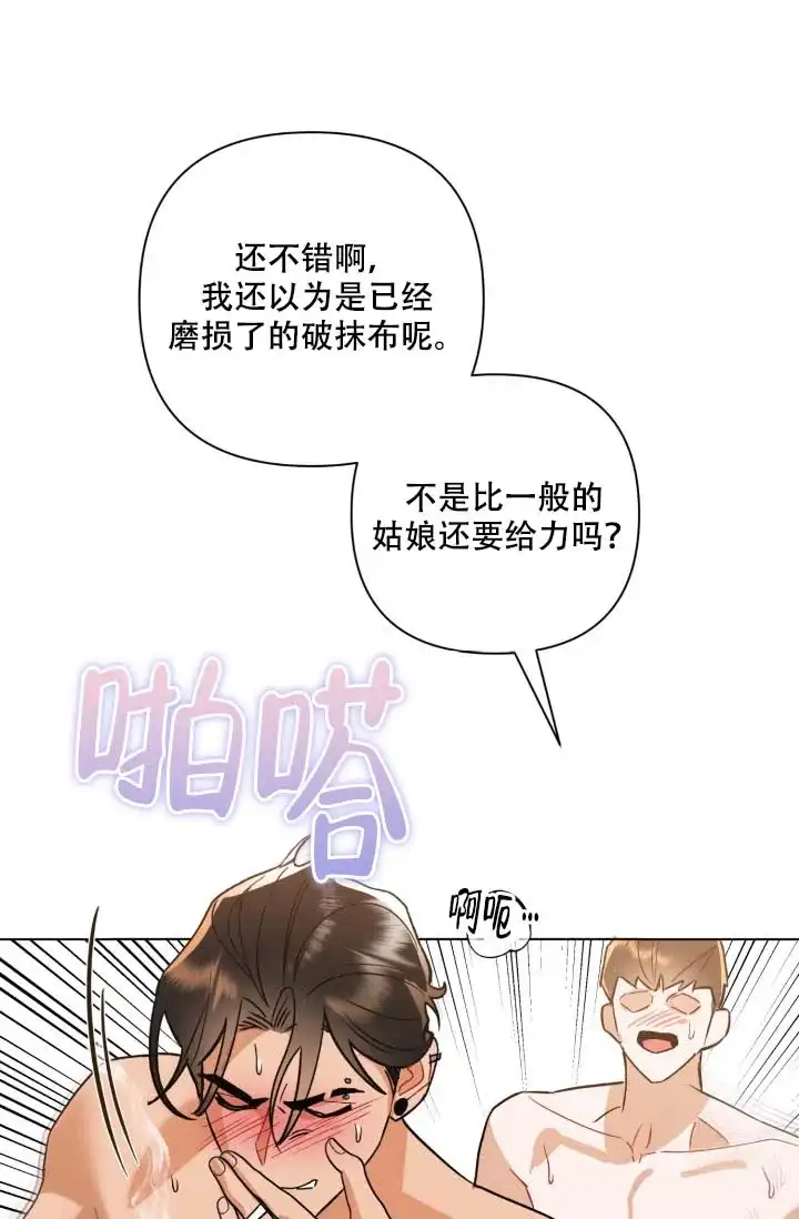 《家族失格》第1话 第5页