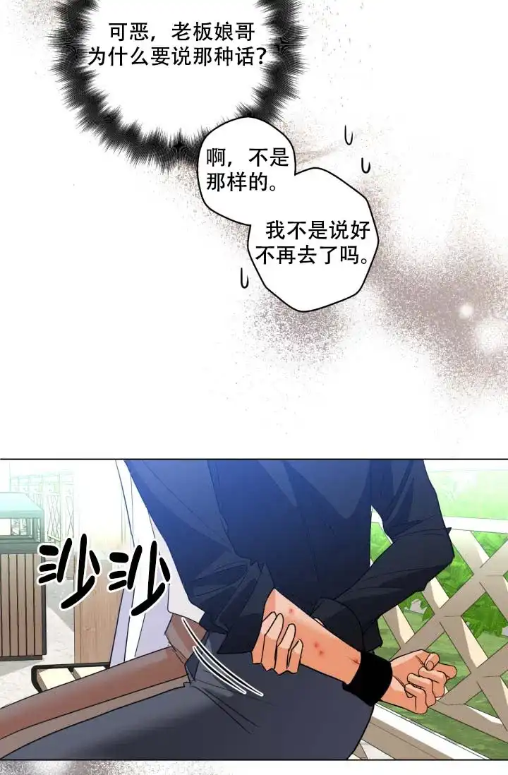 《家族失格》第1话 第42页