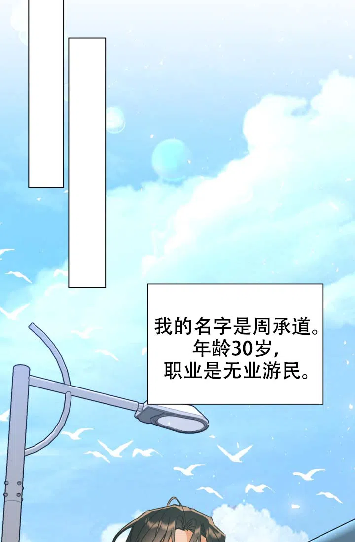《家族失格》第1话 第12页
