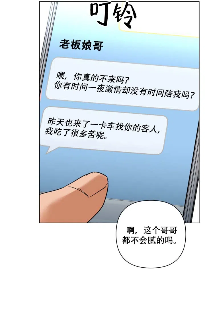 《家族失格》第1话 第32页