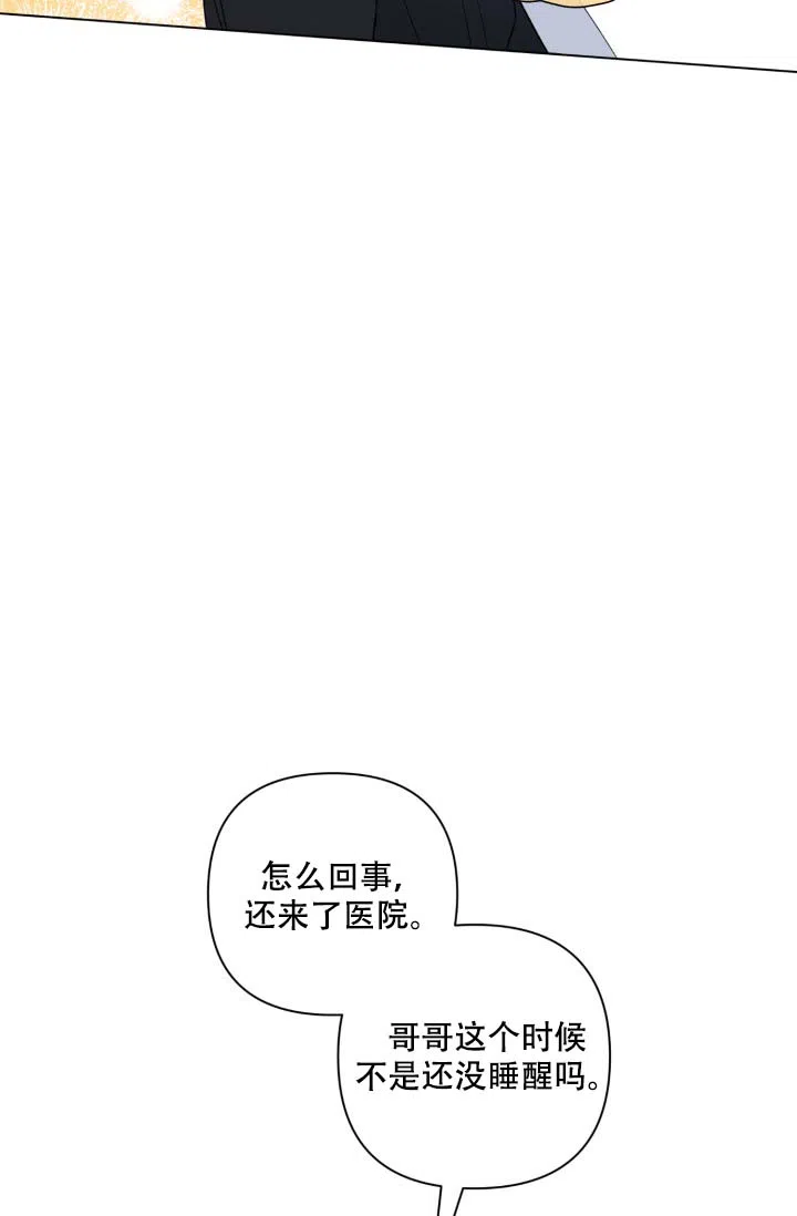 《家族失格》第1话 第29页