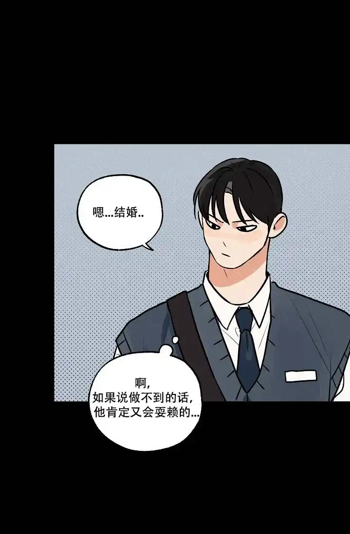 《家族失格》第10话 第15页
