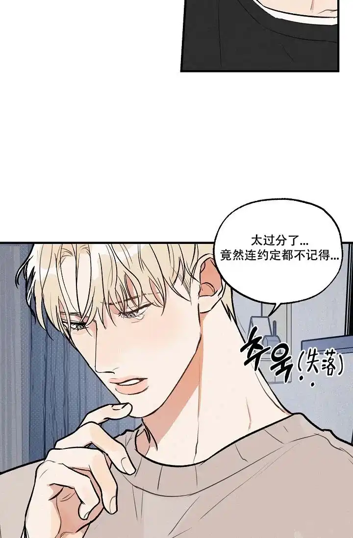 《家族失格》第10话 第2页