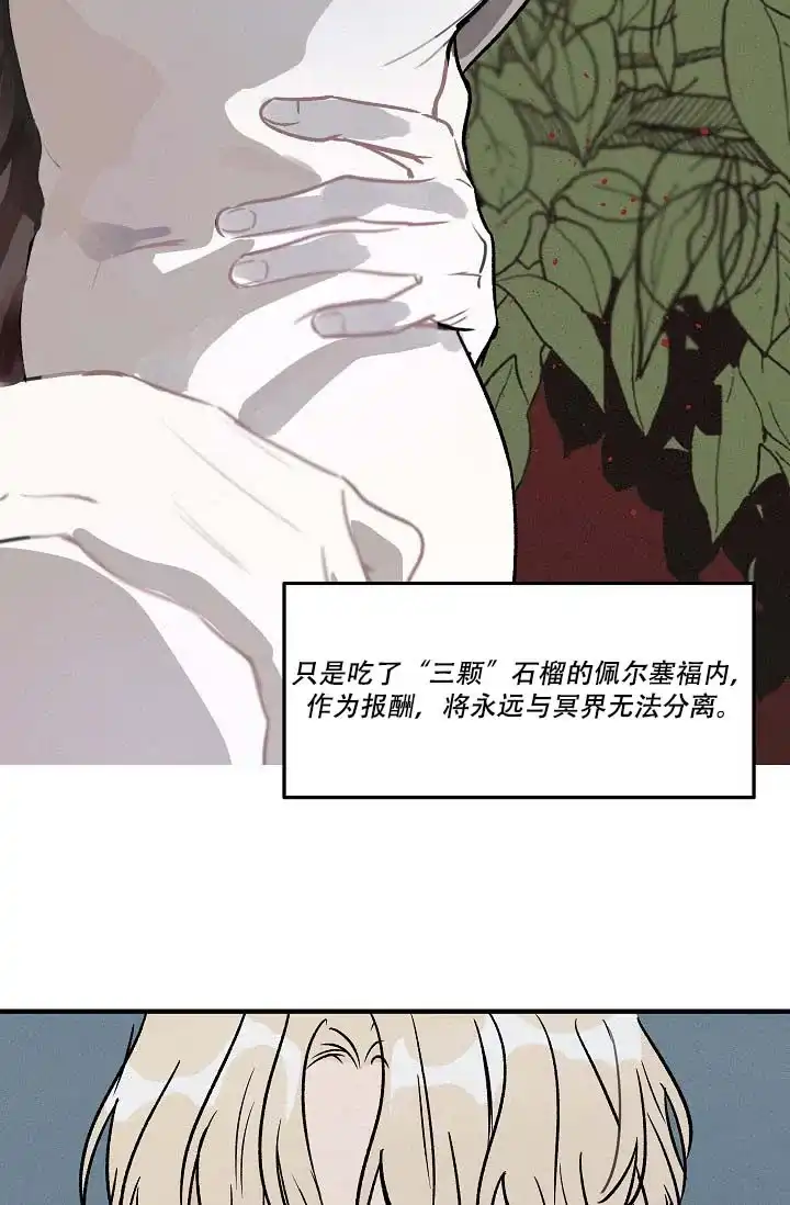 《家族失格》第11话 第2页