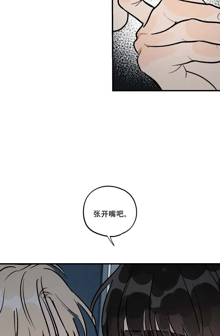 《家族失格》第11话 第5页