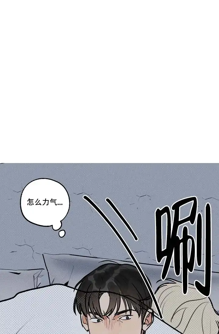《家族失格》第11话 第14页