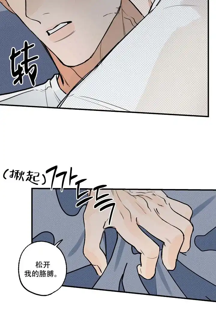 《家族失格》第11话 第17页