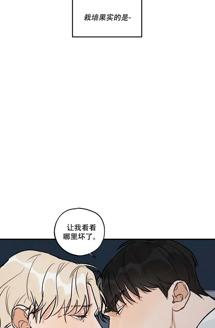 《家族失格》第11话 第7页