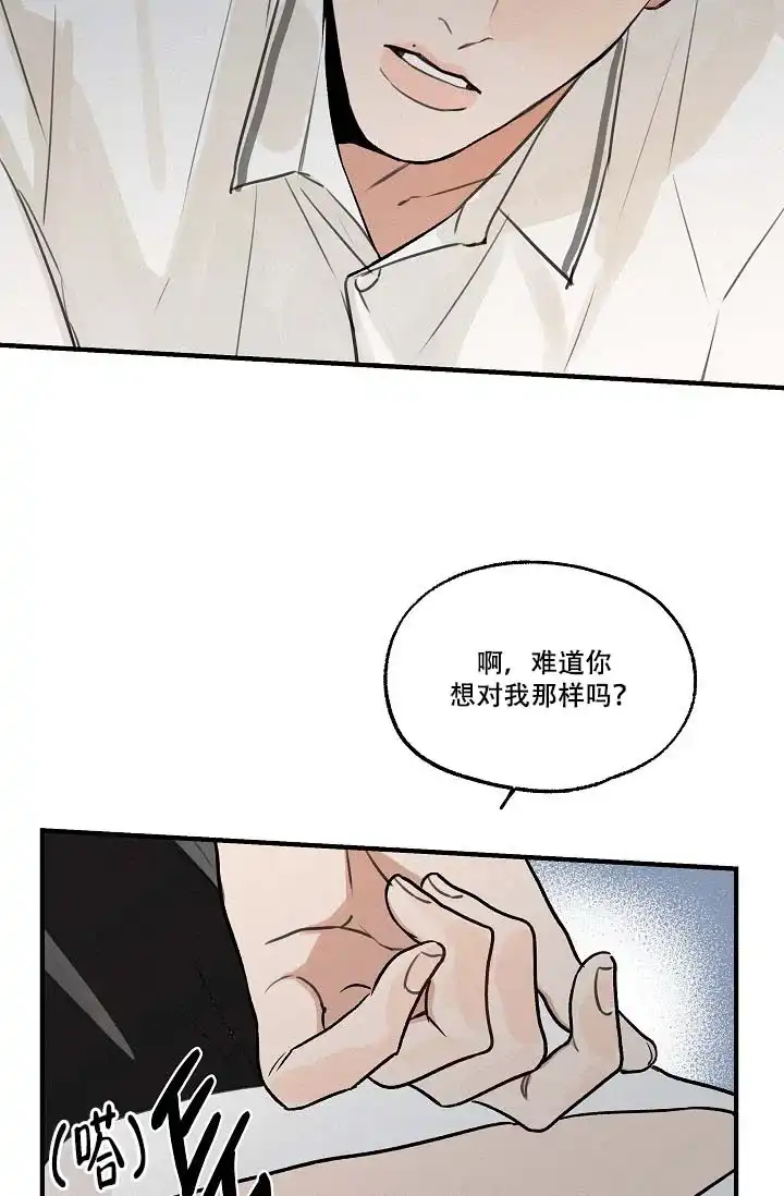 《家族失格》第11话 第22页