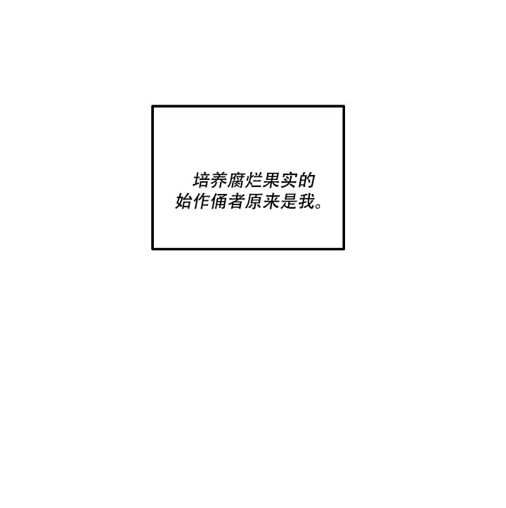 《家族失格》第12话 第30页