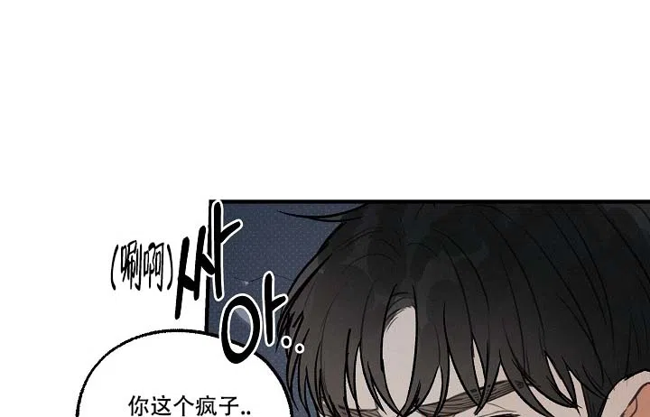 《家族失格》第12话 第12页