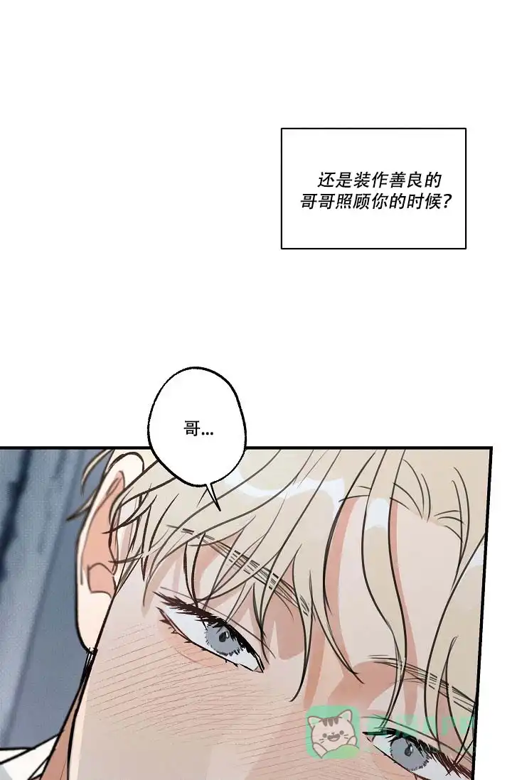 《家族失格》第12话 第26页